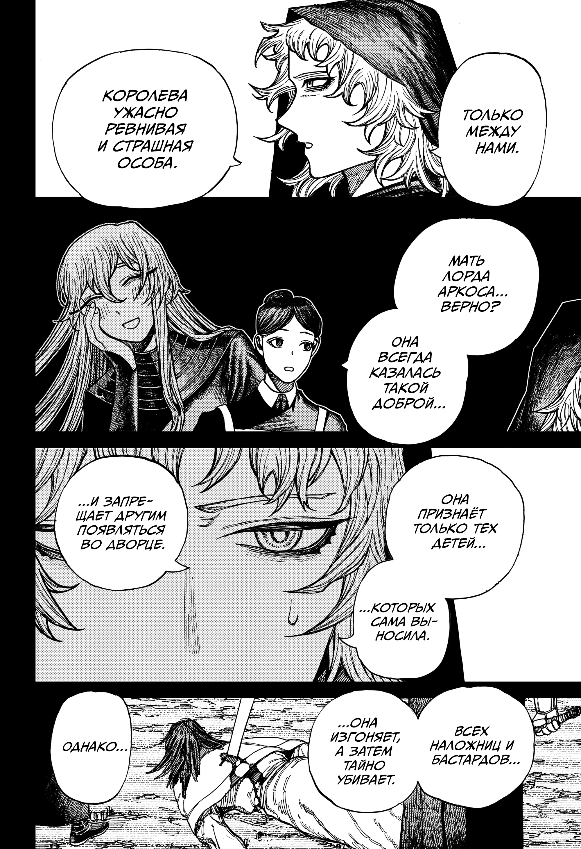 Read Центурия Manga Online