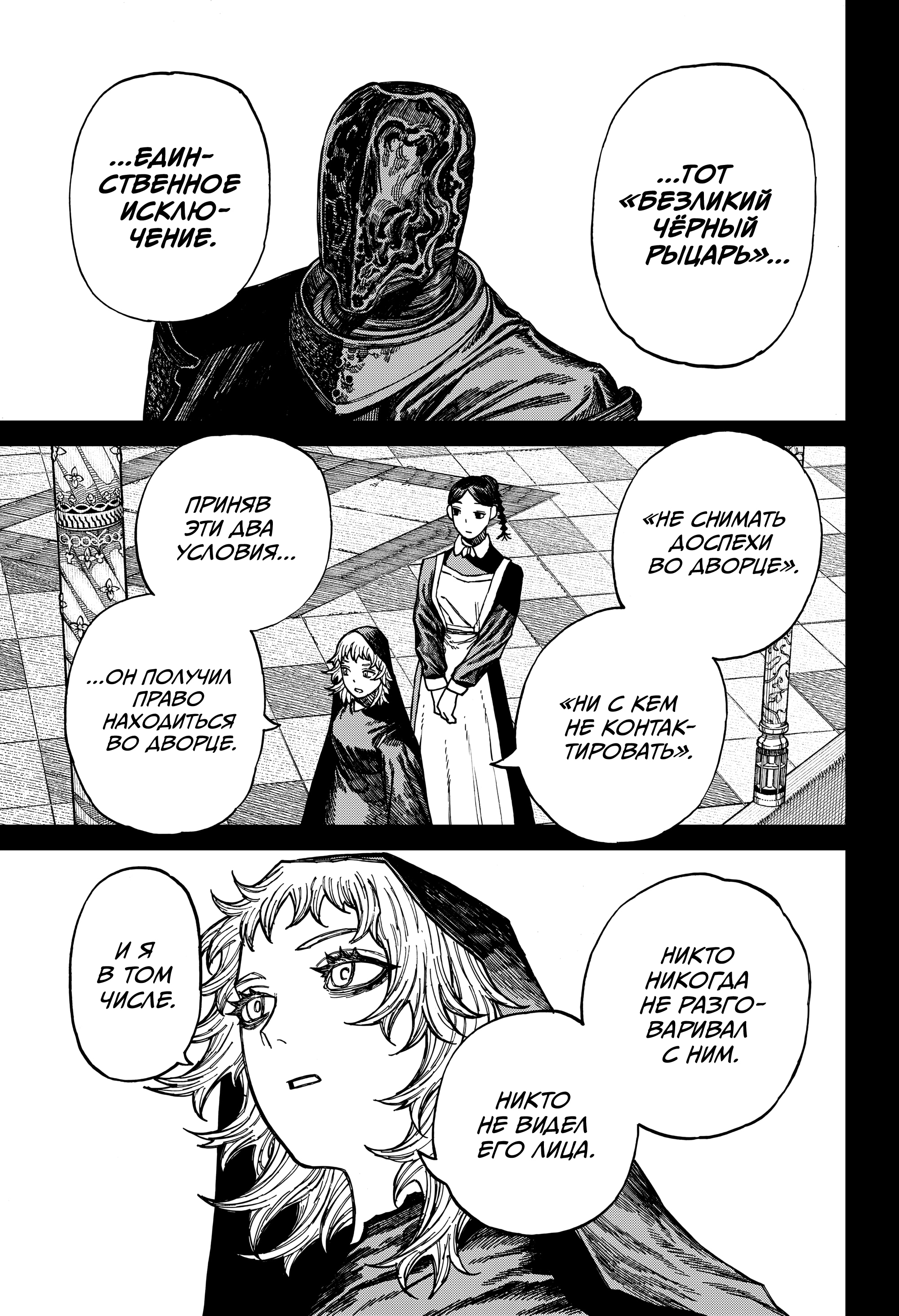 Read Центурия Manga Online