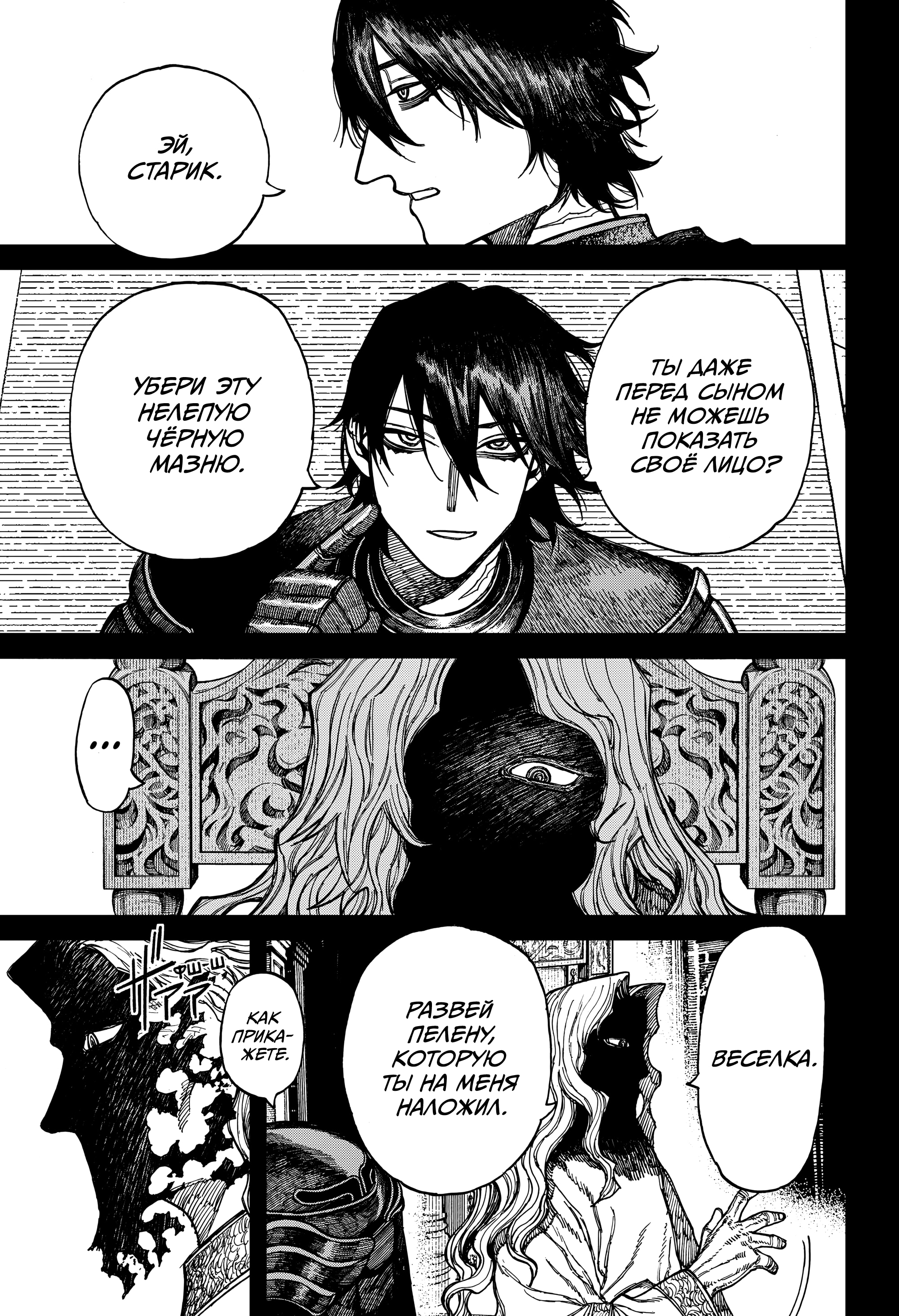 Read Центурия Manga Online