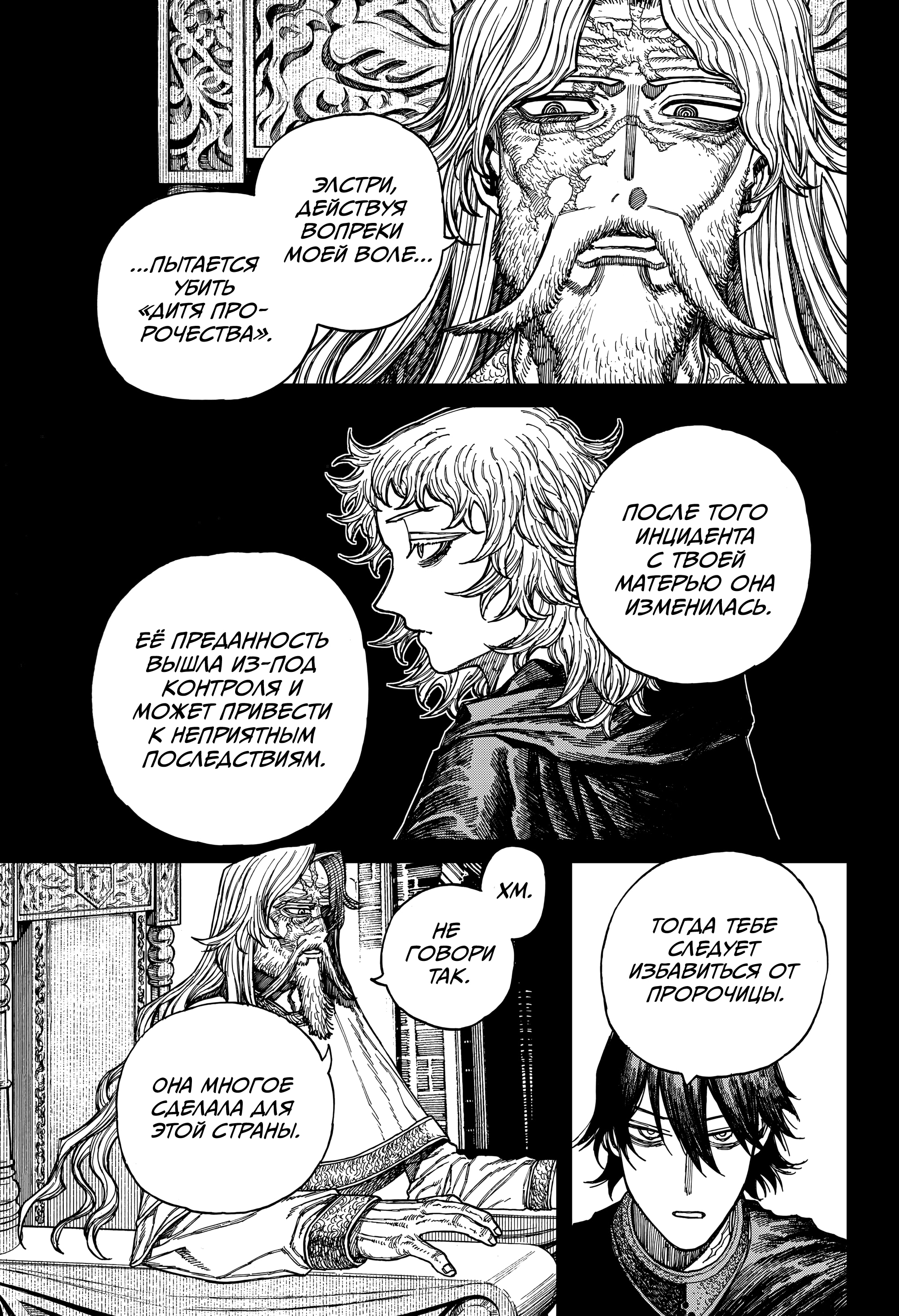 Read Центурия Manga Online