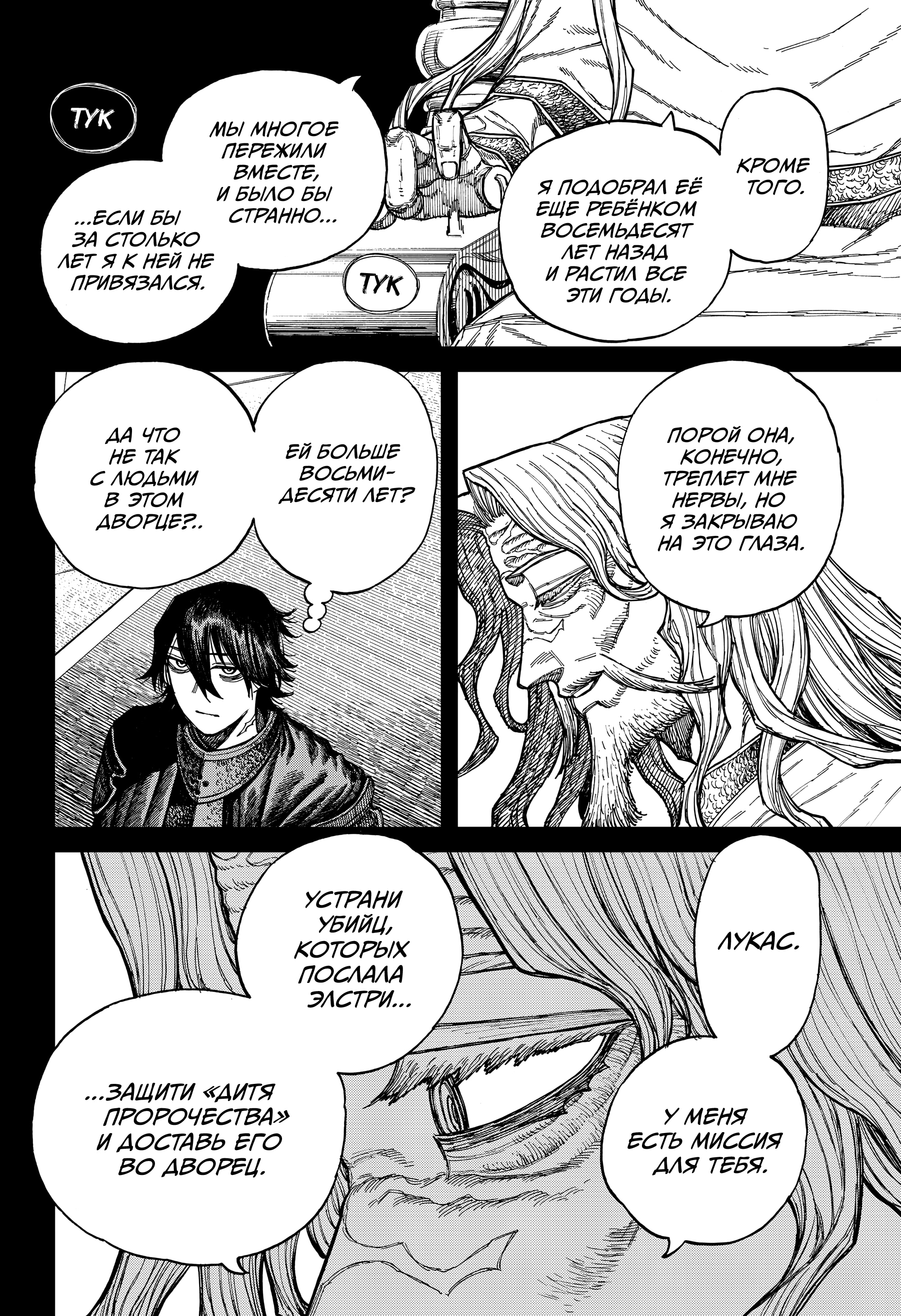 Read Центурия Manga Online