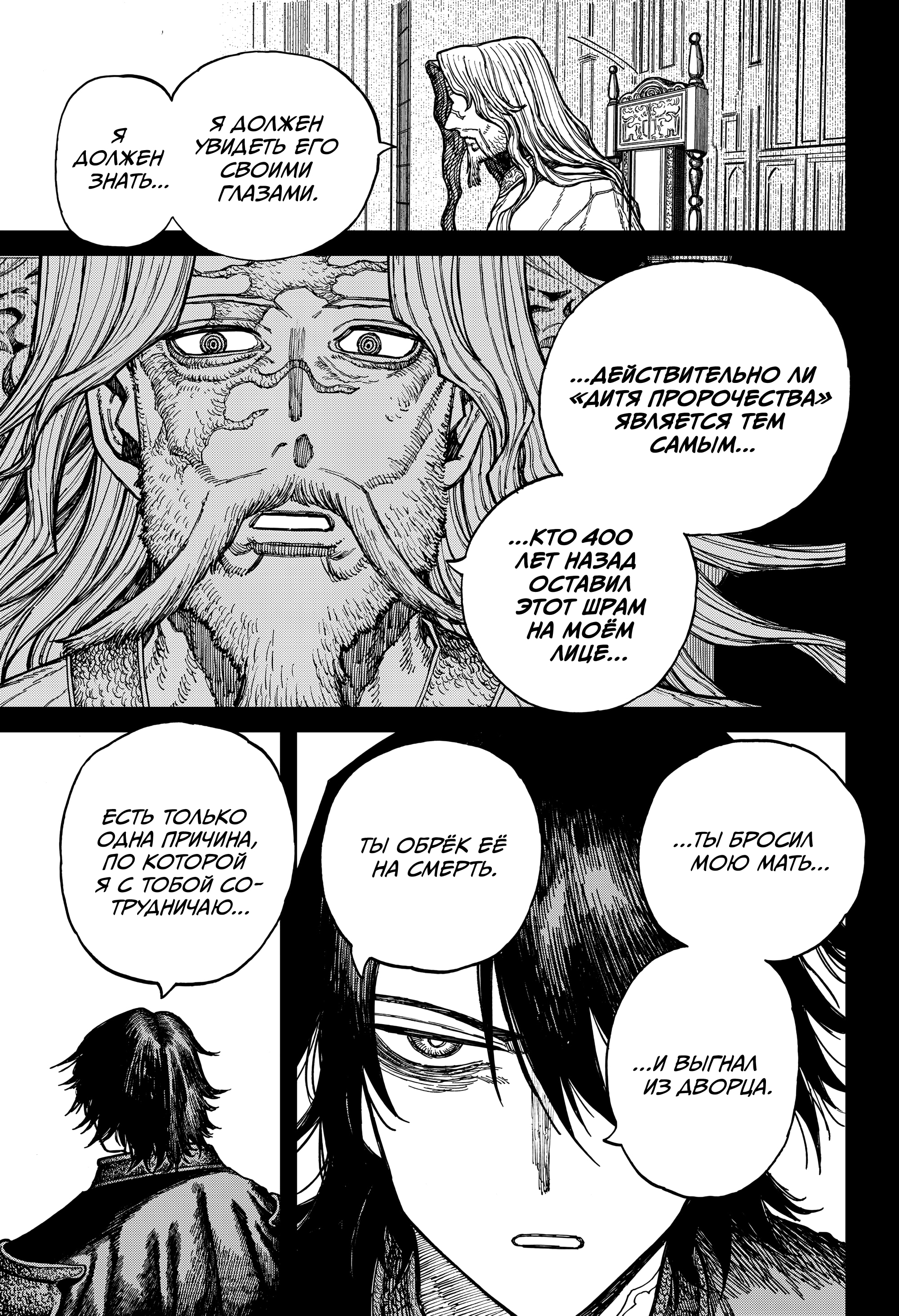 Read Центурия Manga Online