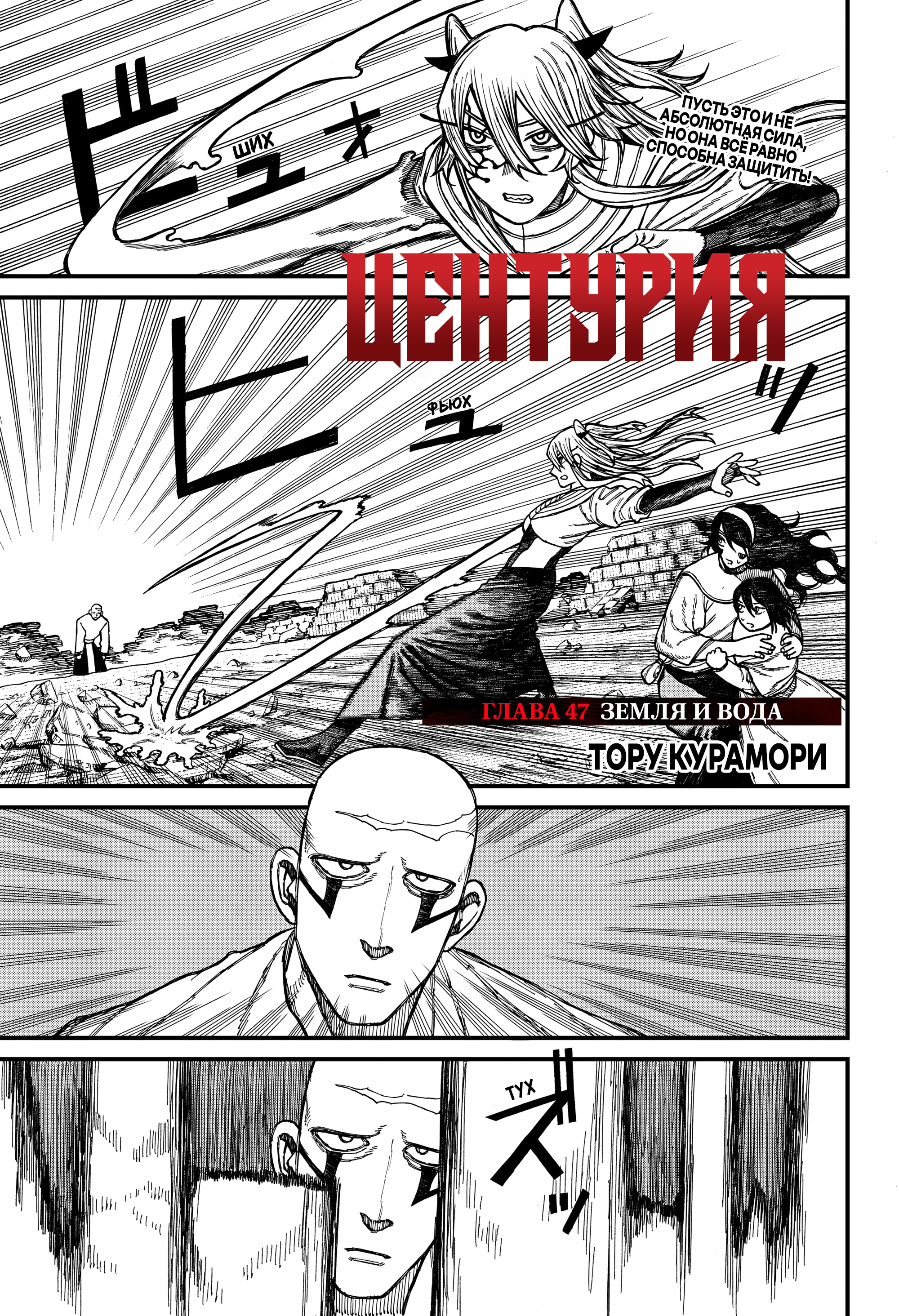 Read Центурия Manga Online