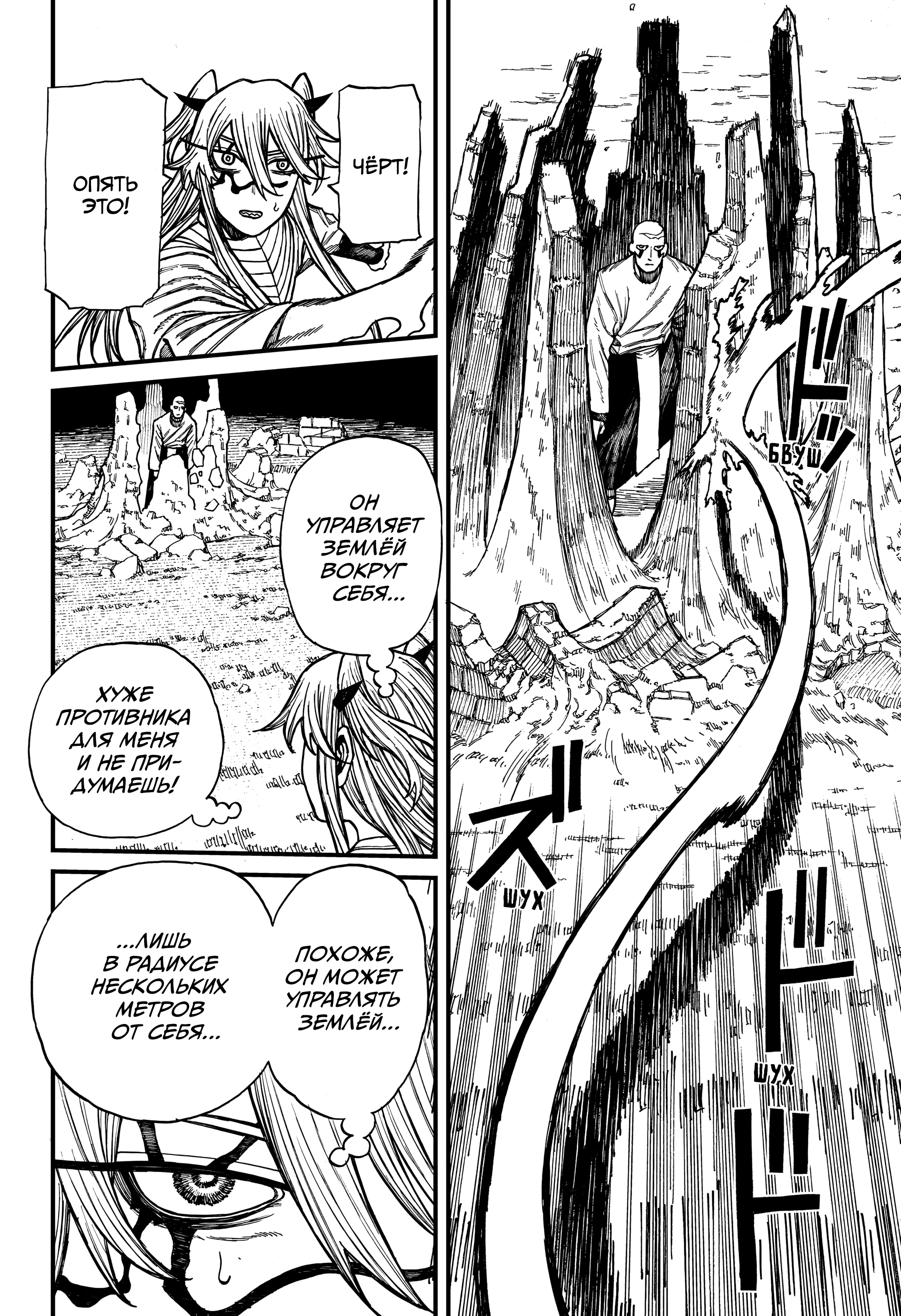 Read Центурия Manga Online