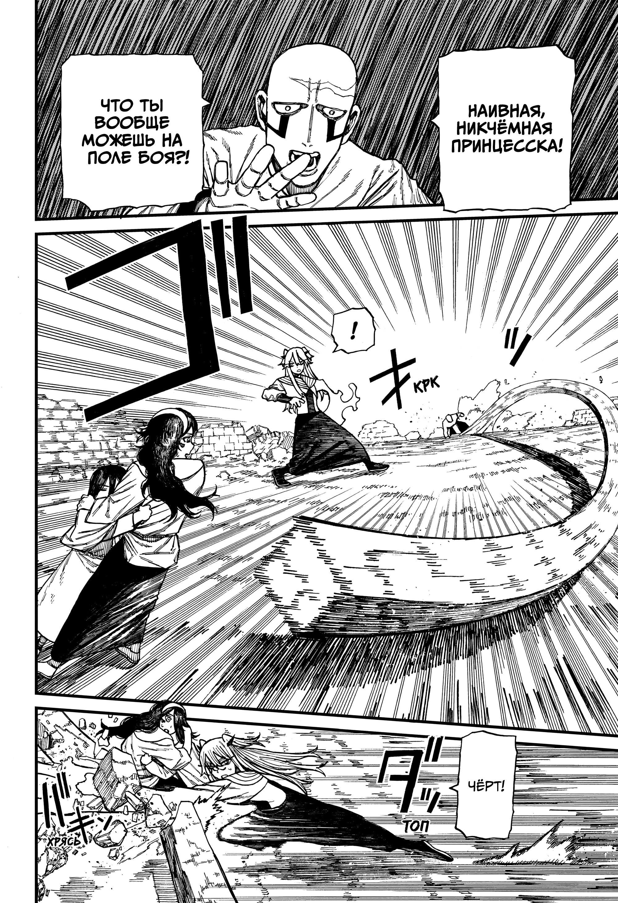 Read Центурия Manga Online