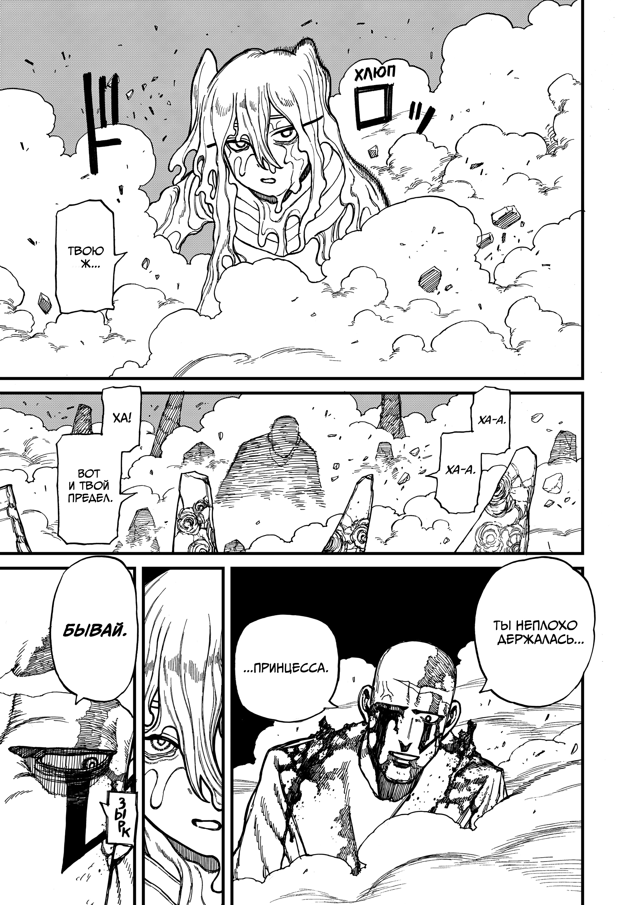 Read Центурия Manga Online