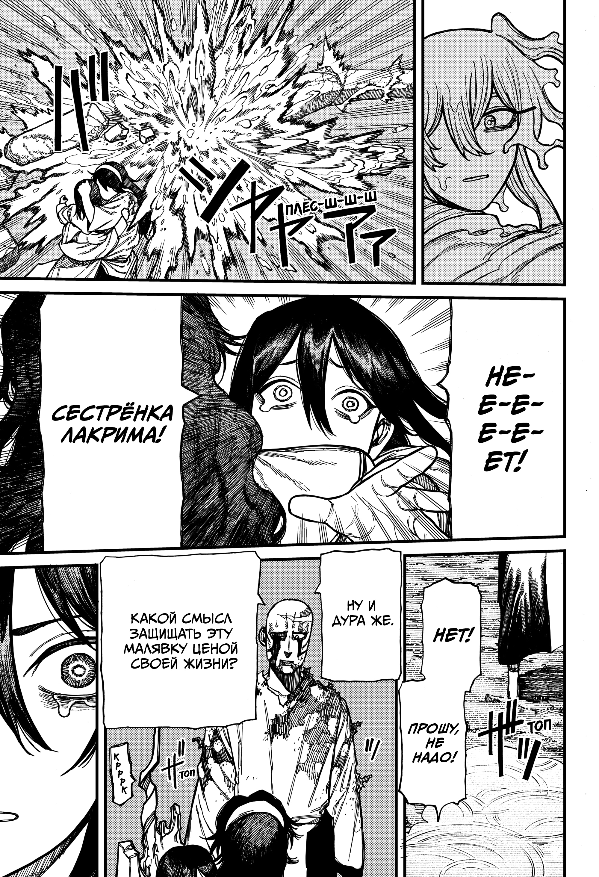 Read Центурия Manga Online