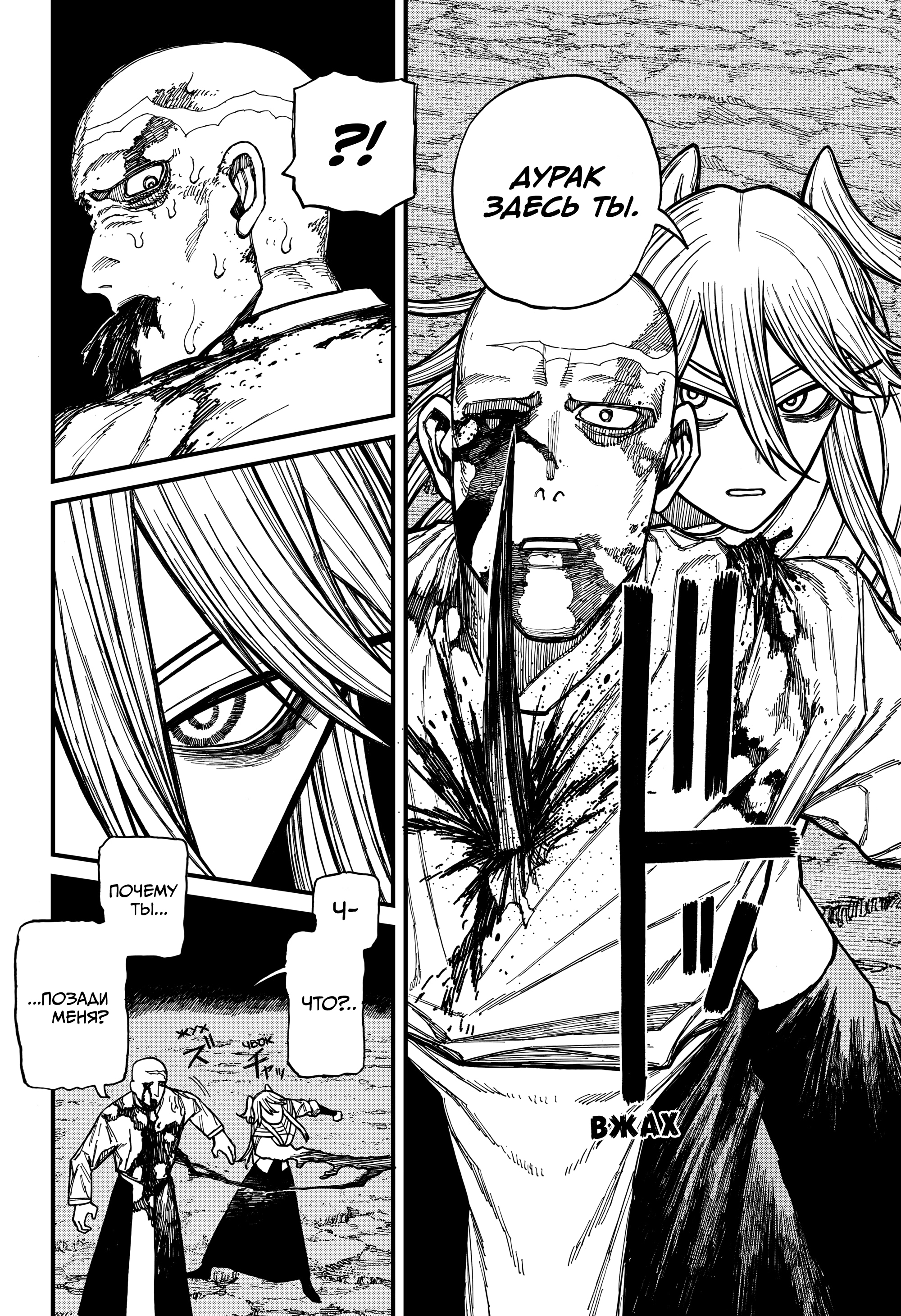 Read Центурия Manga Online