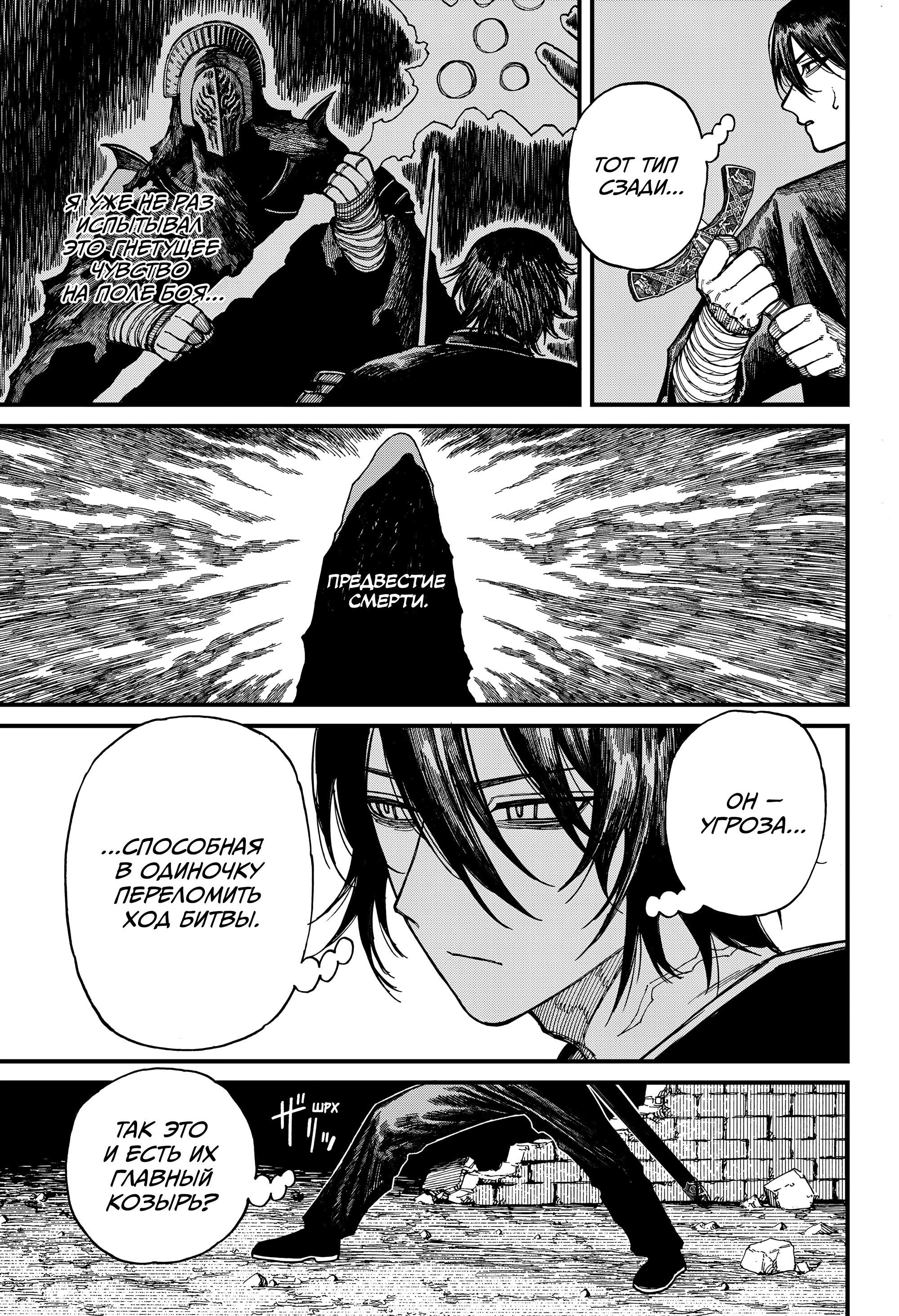 Read Центурия Manga Online