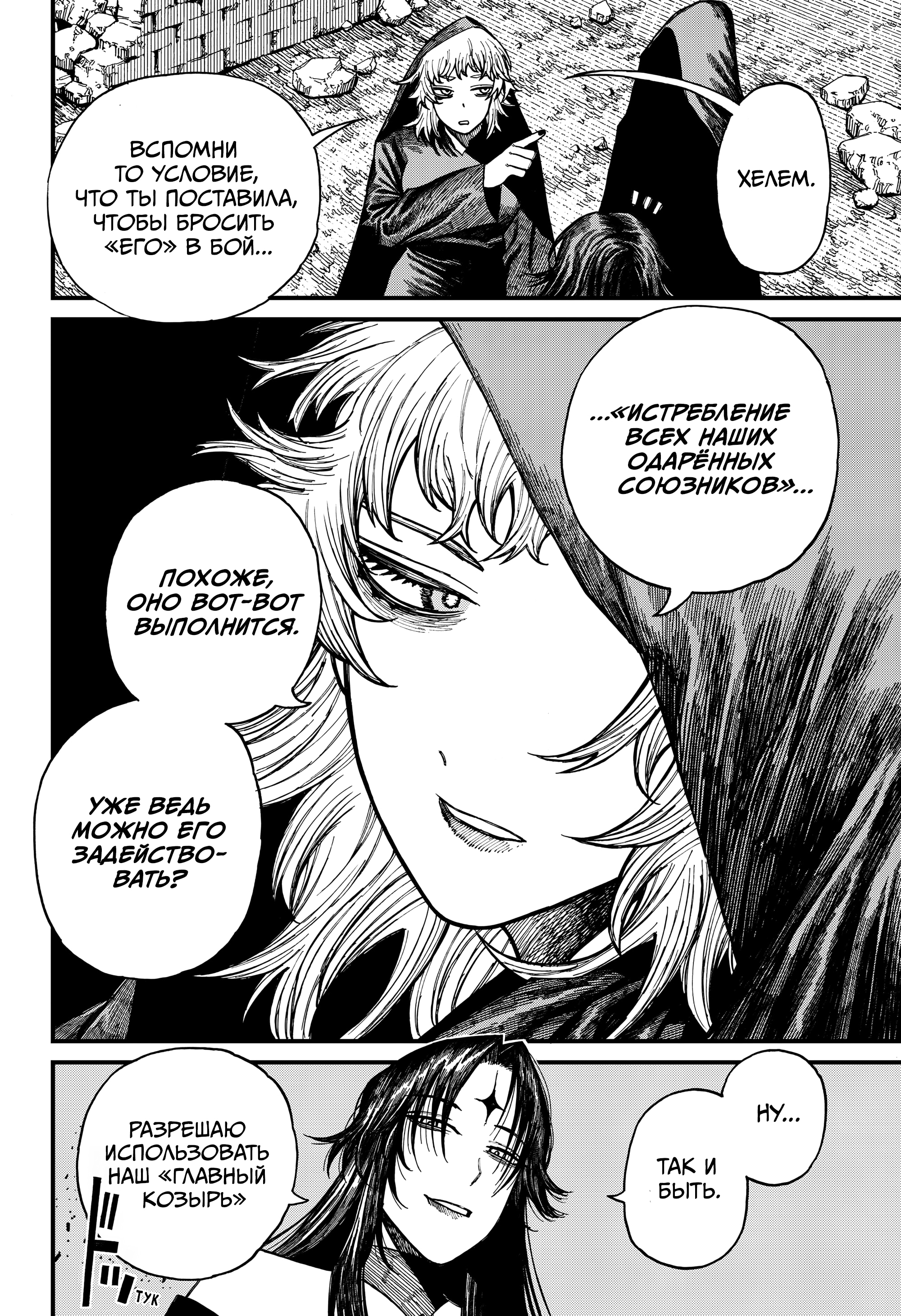 Read Центурия Manga Online