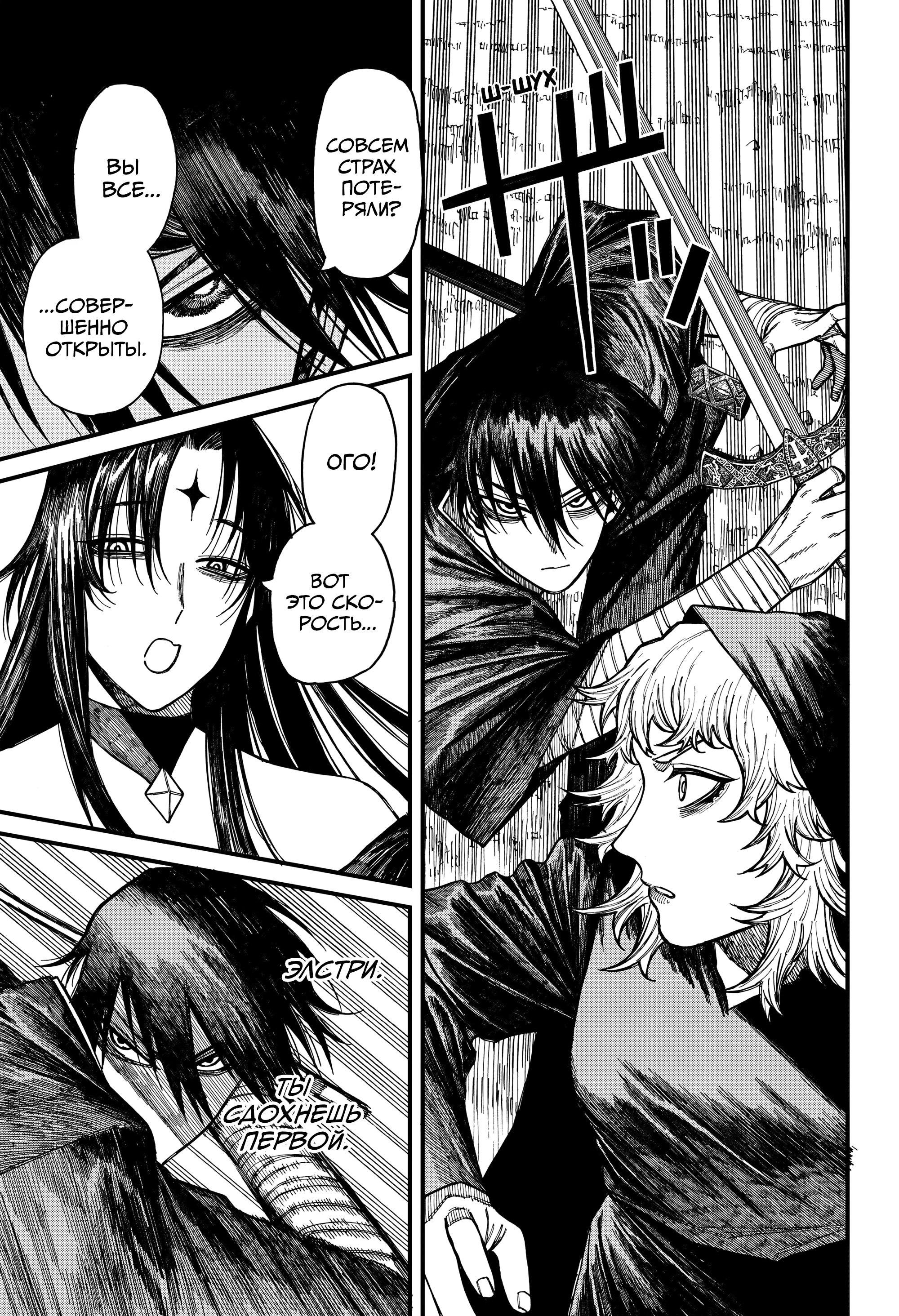 Read Центурия Manga Online