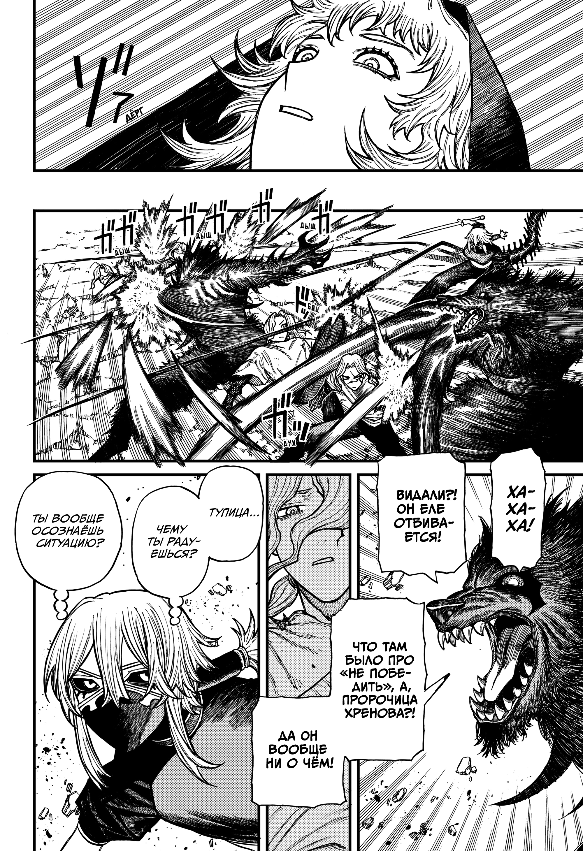 Read Центурия Manga Online