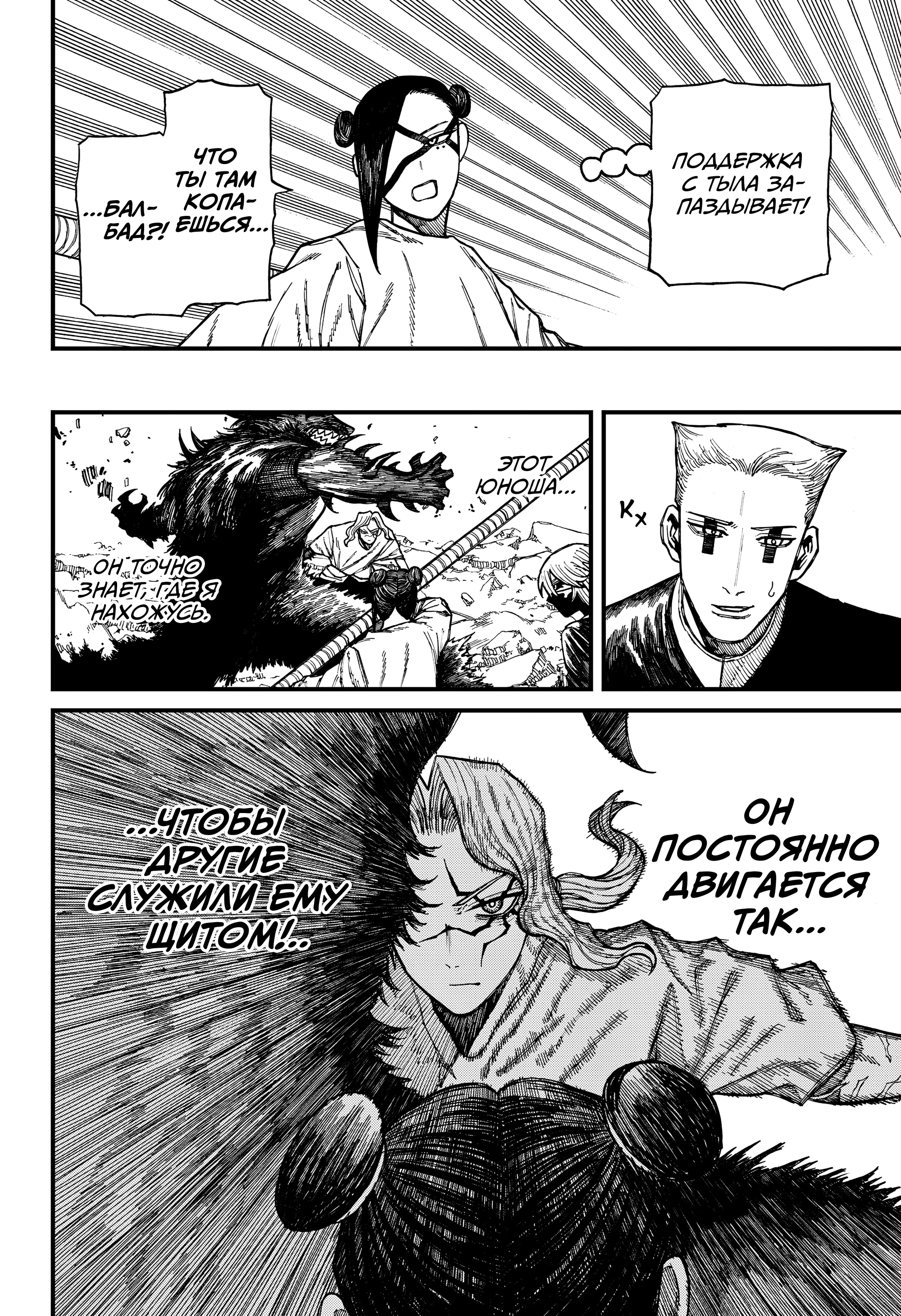 Read Центурия Manga Online