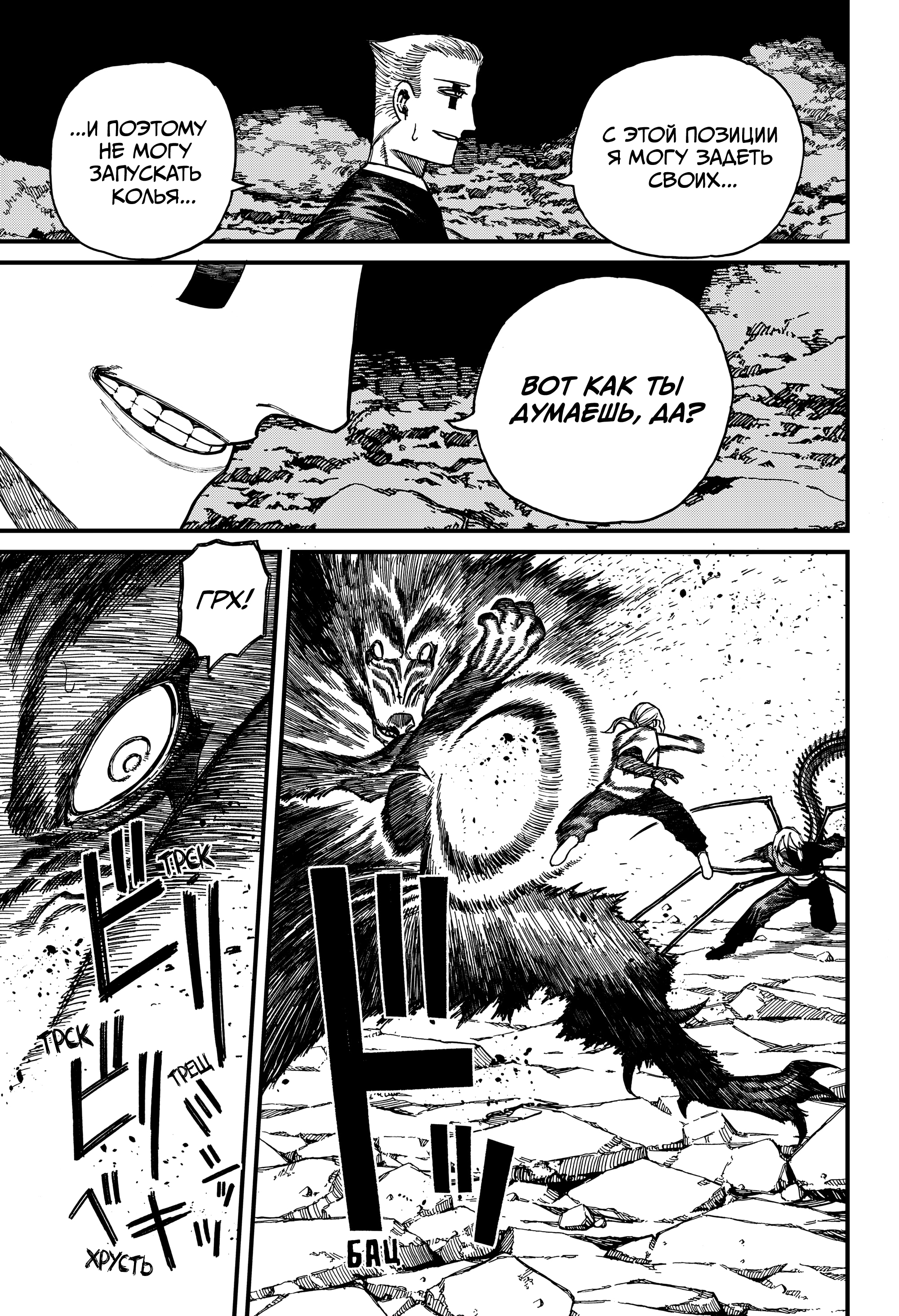 Read Центурия Manga Online