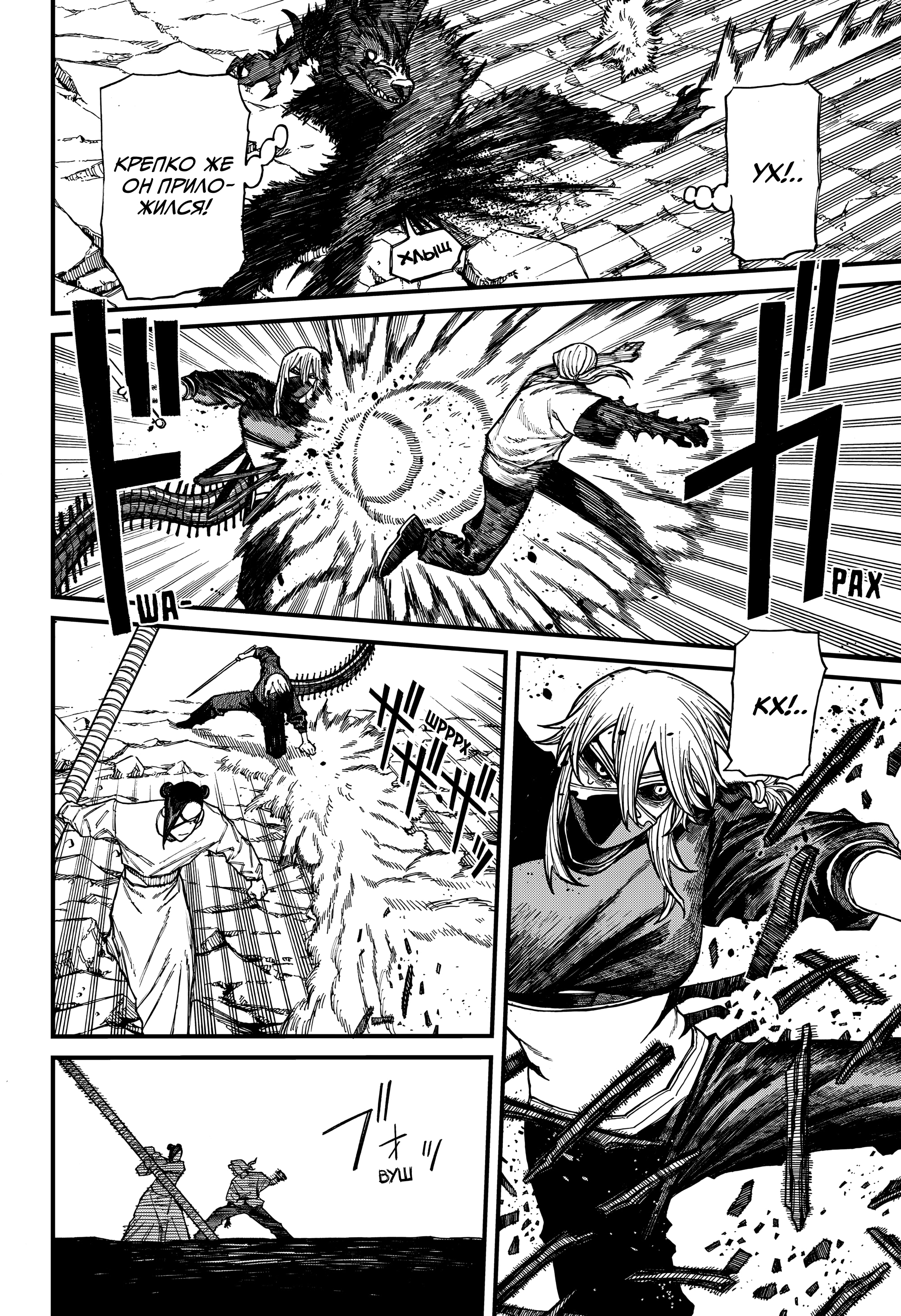 Read Центурия Manga Online