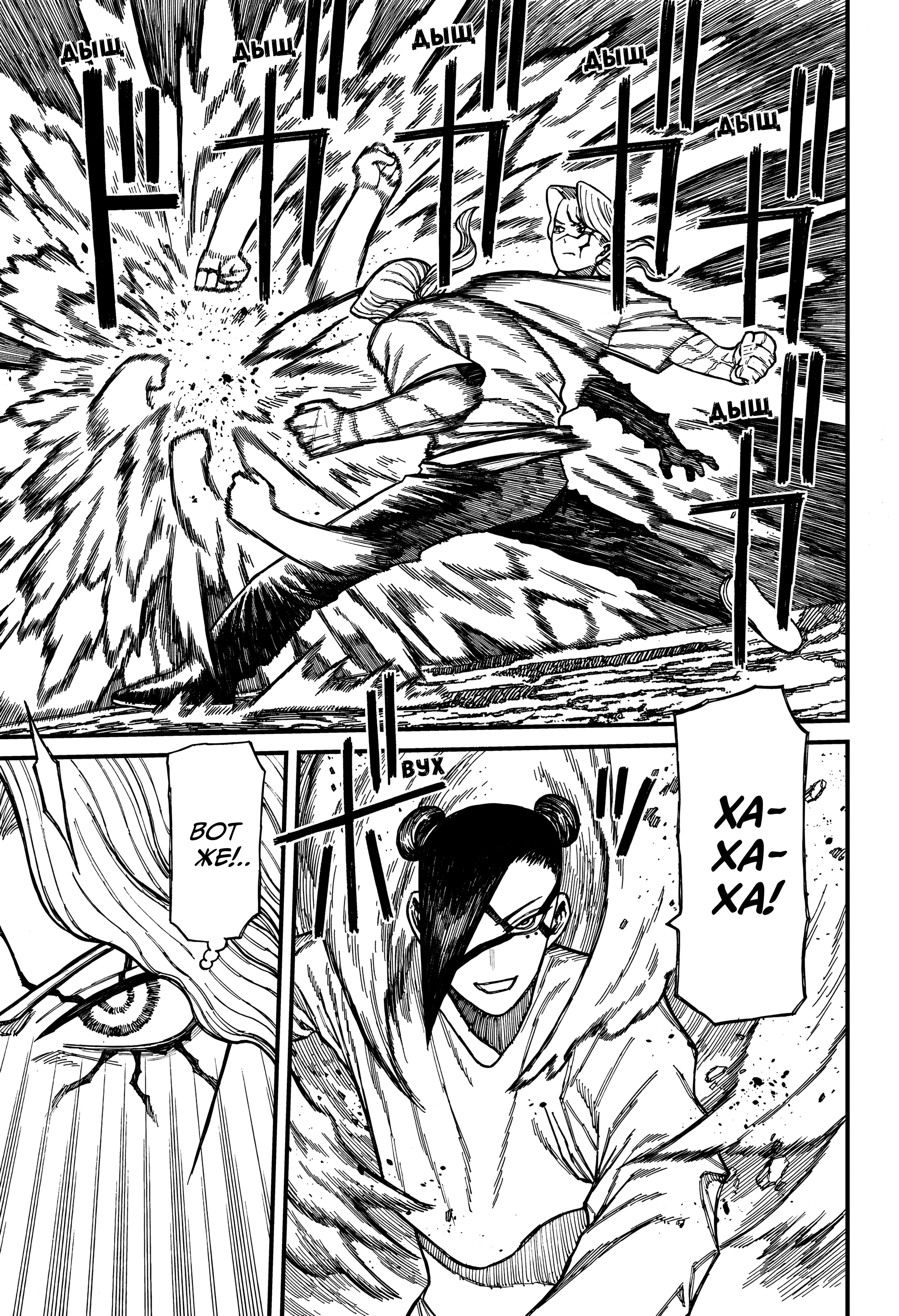 Read Центурия Manga Online