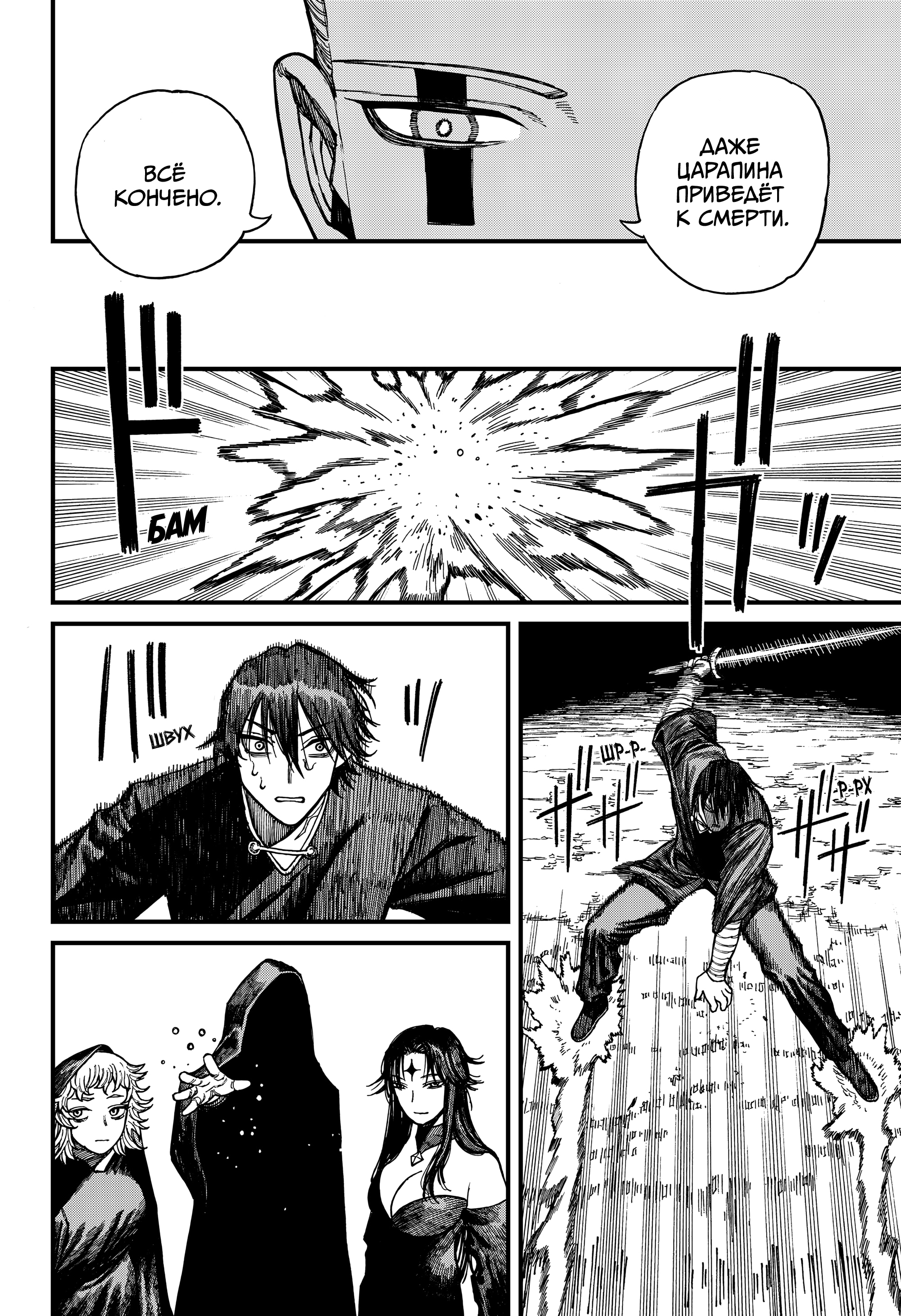 Read Центурия Manga Online