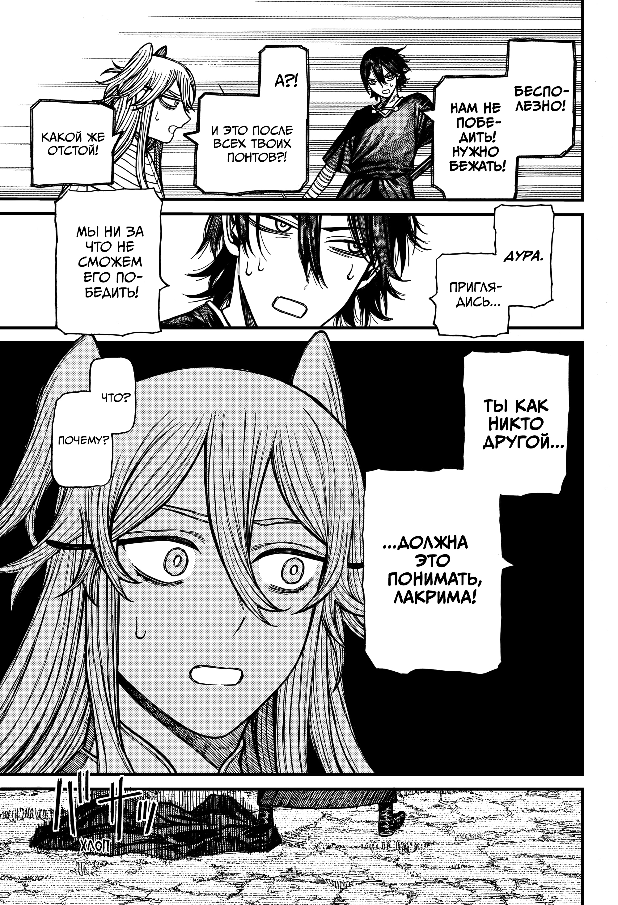 Read Центурия Manga Online