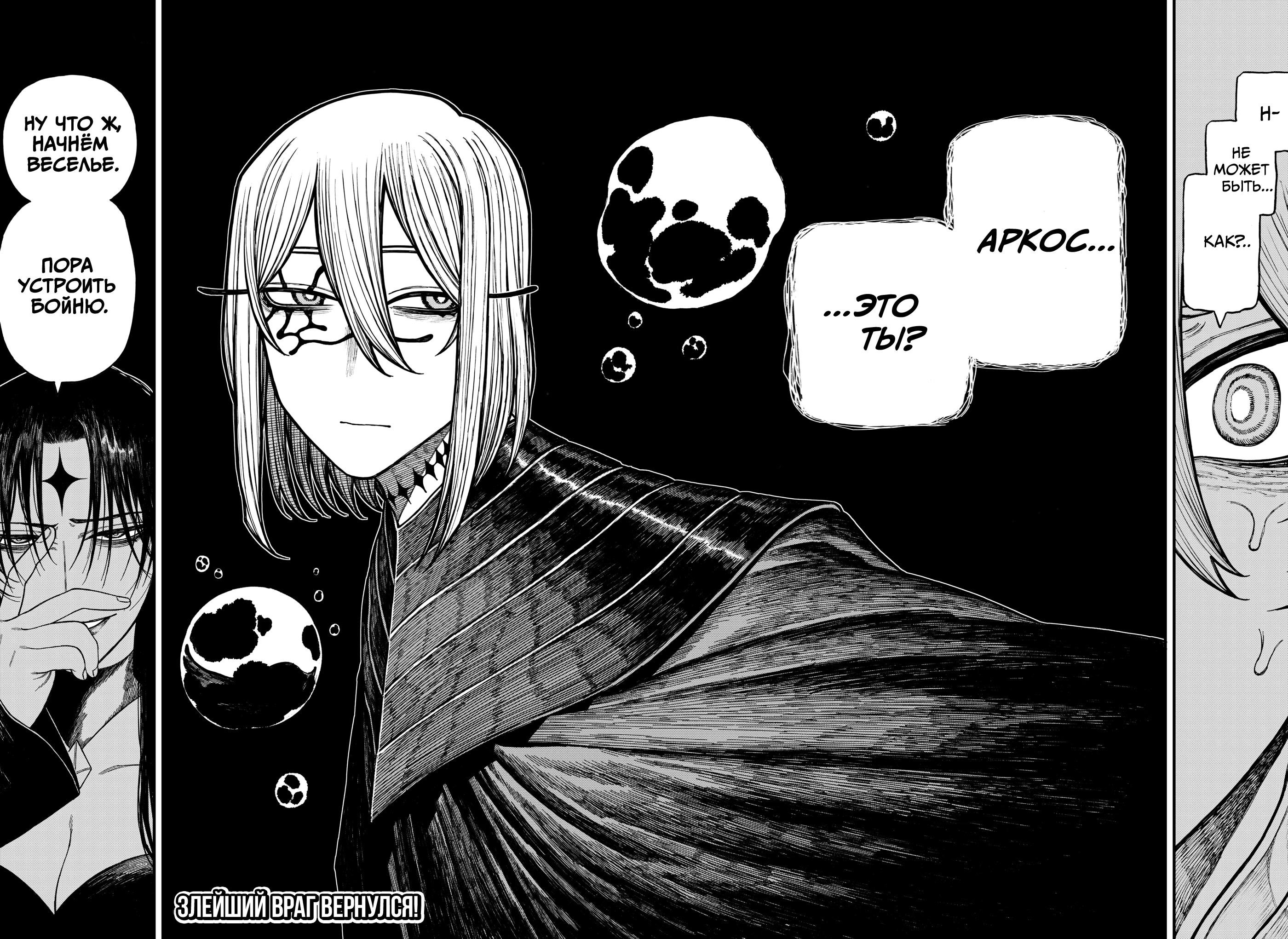 Read Центурия Manga Online