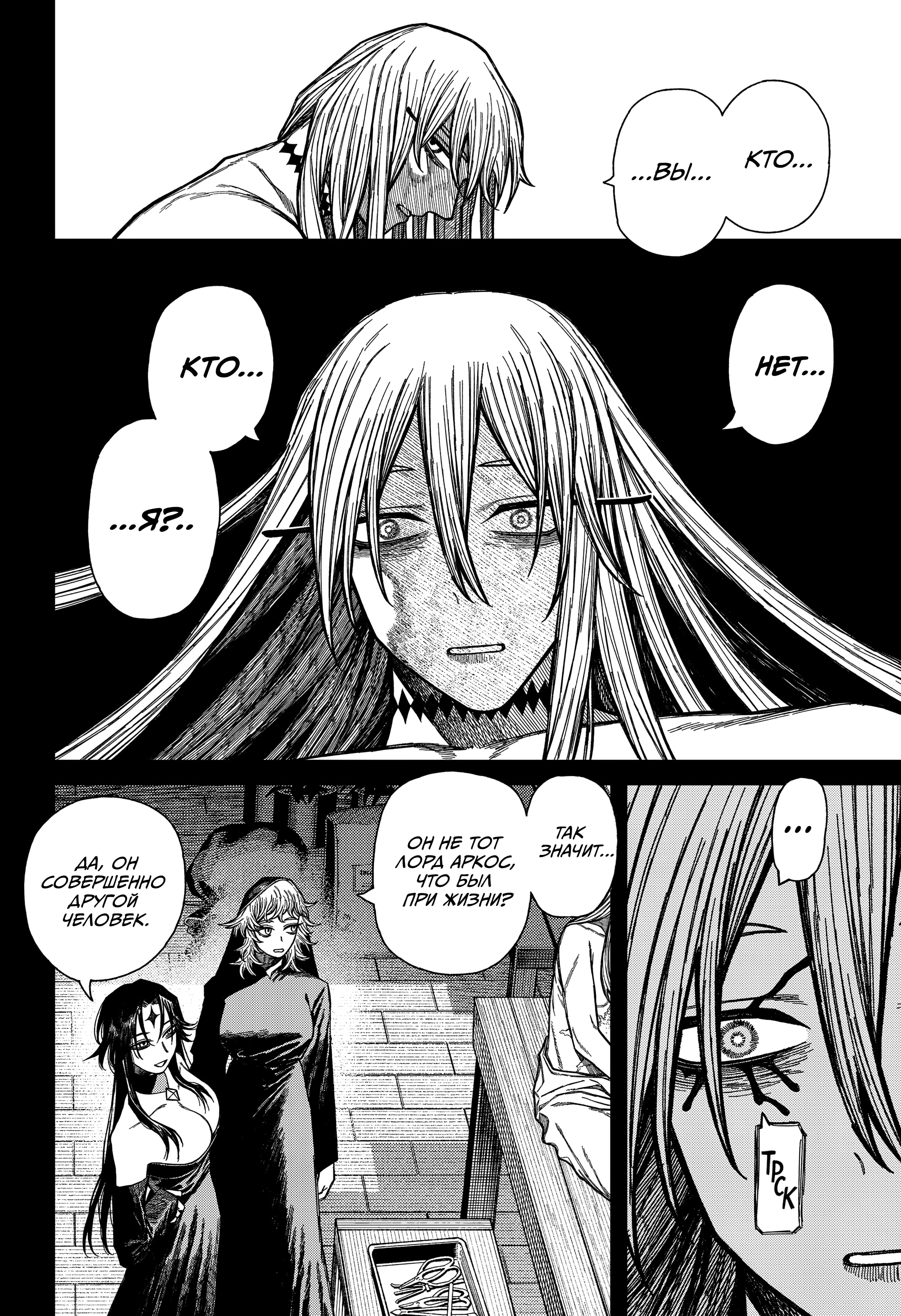 Read Центурия Manga Online