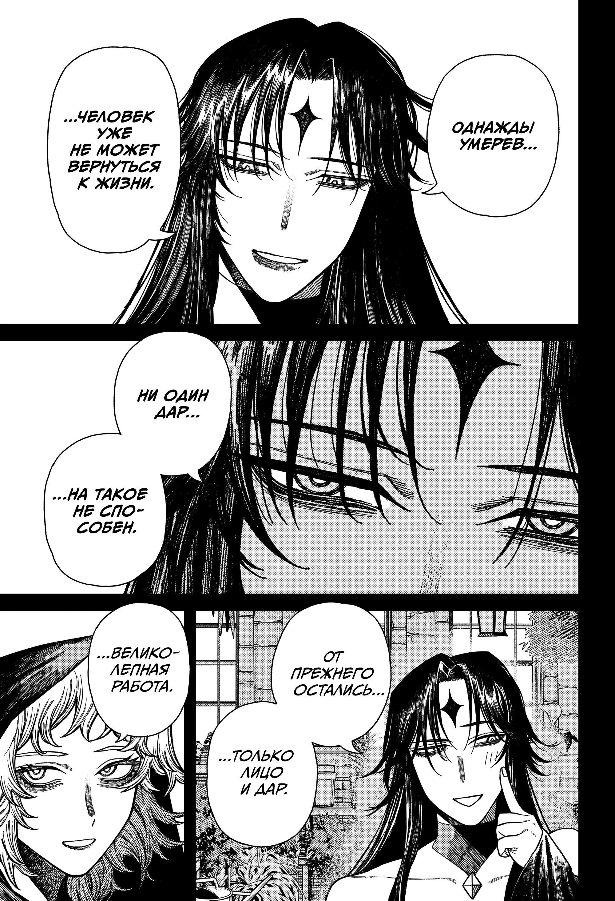 Read Центурия Manga Online