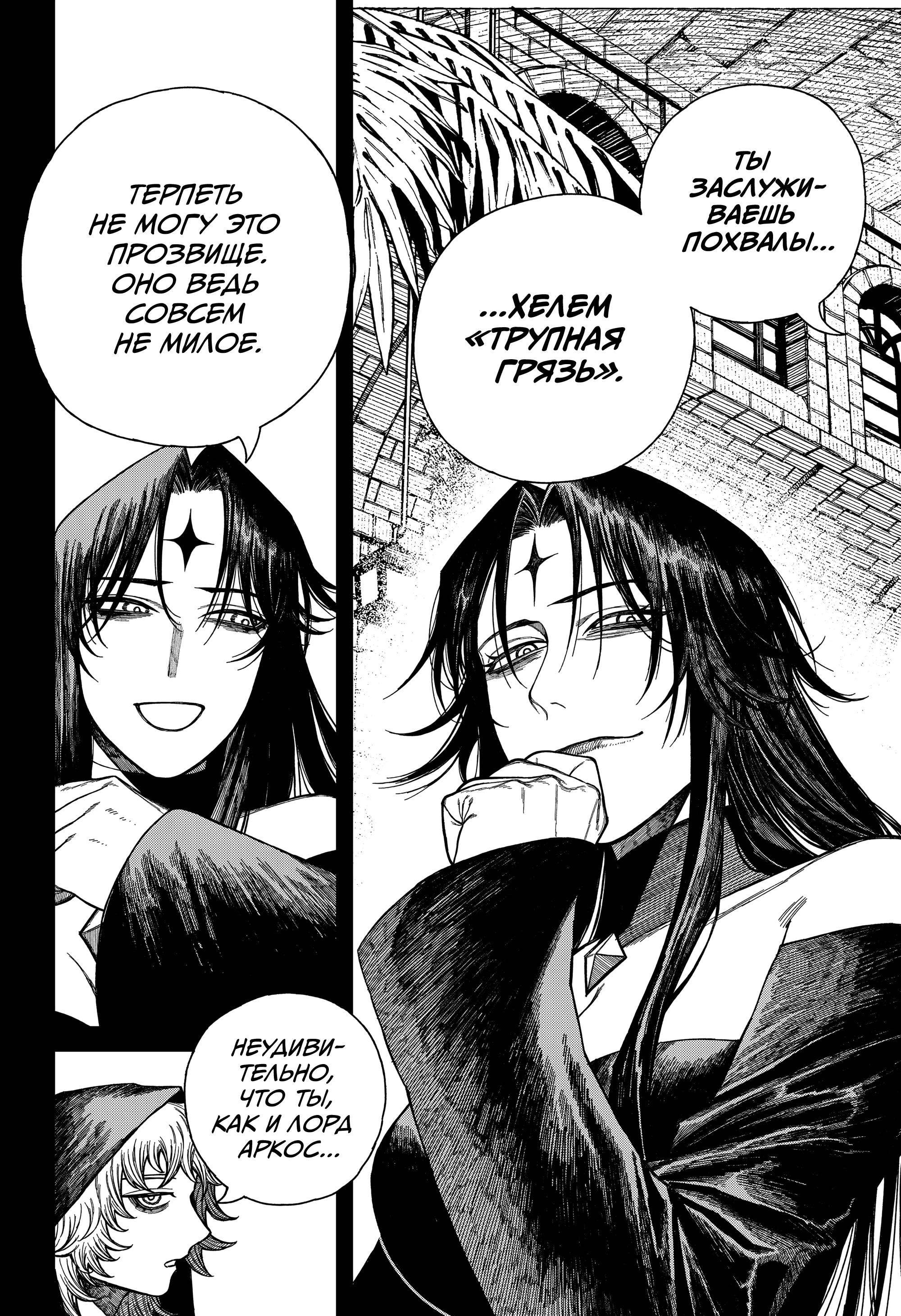 Read Центурия Manga Online