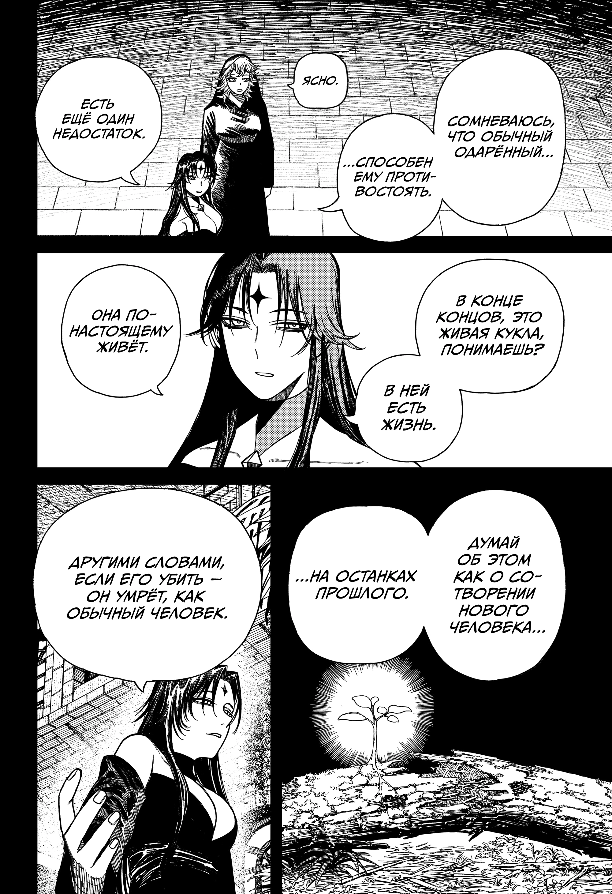 Read Центурия Manga Online