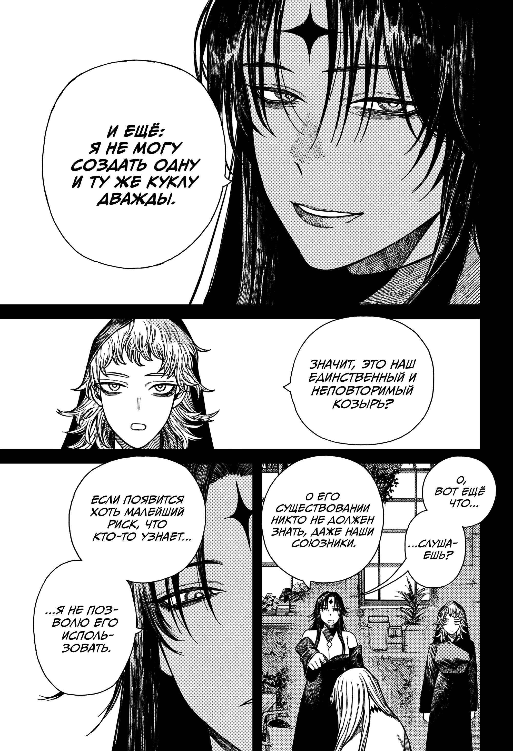 Read Центурия Manga Online