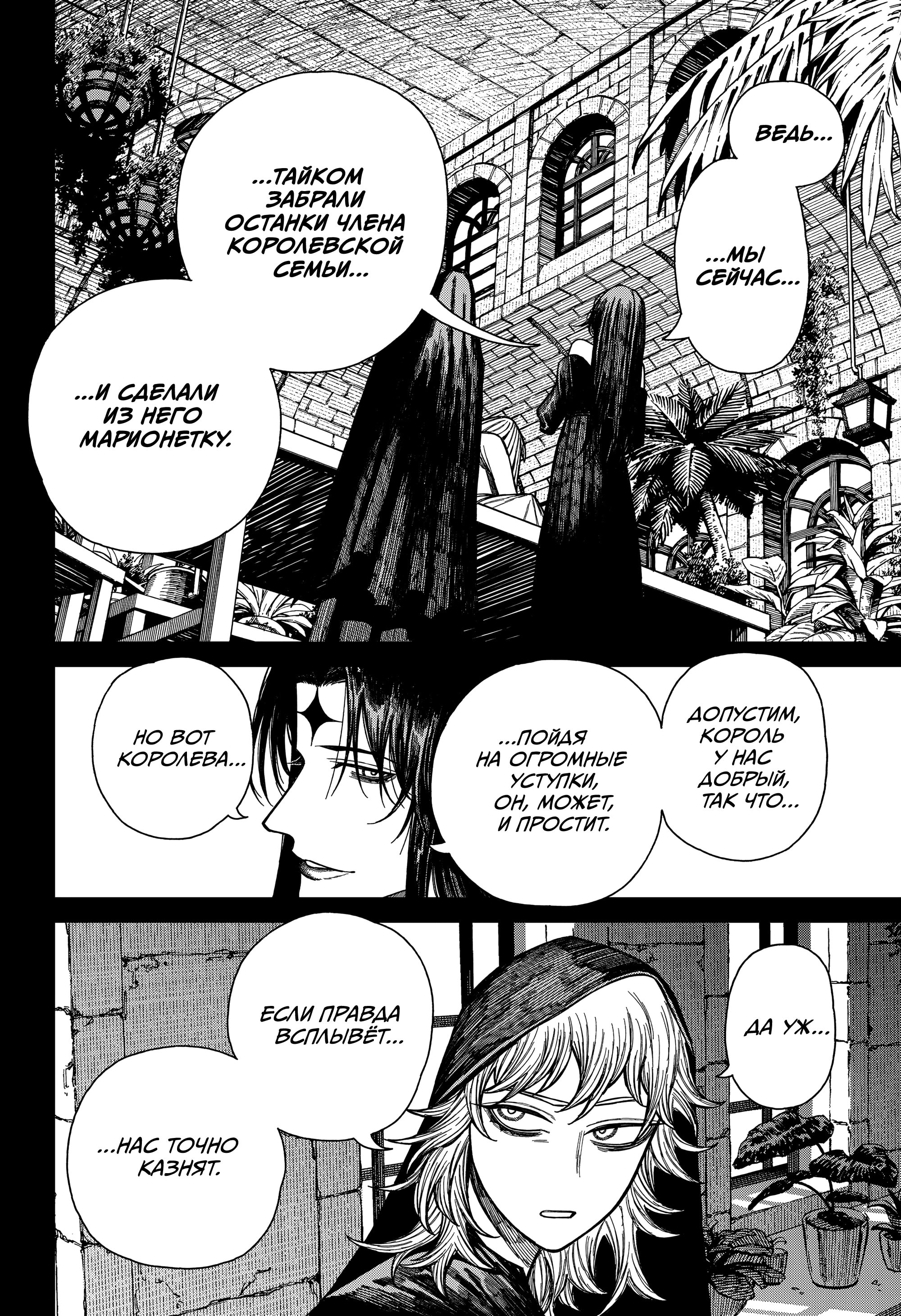 Read Центурия Manga Online