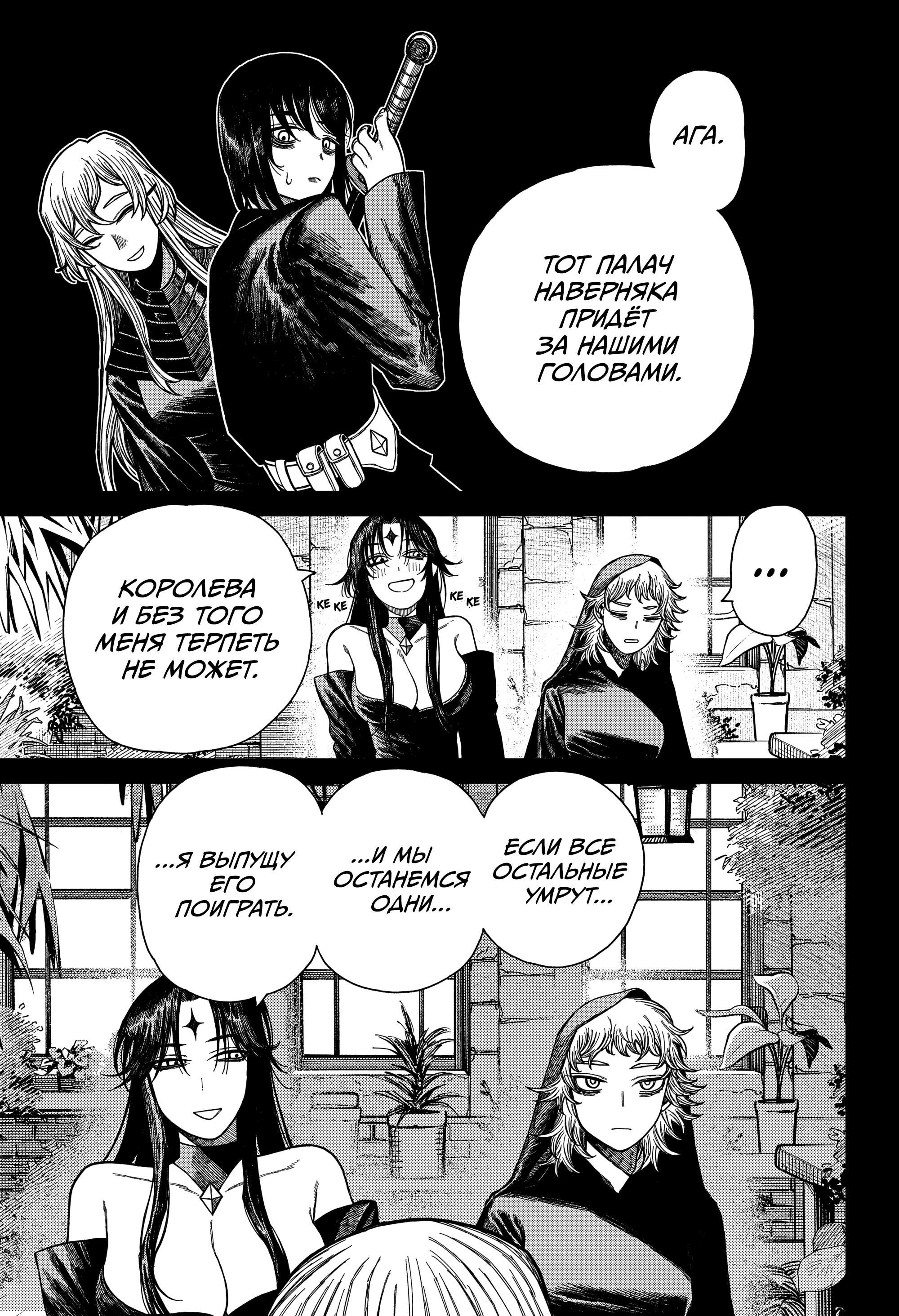 Read Центурия Manga Online