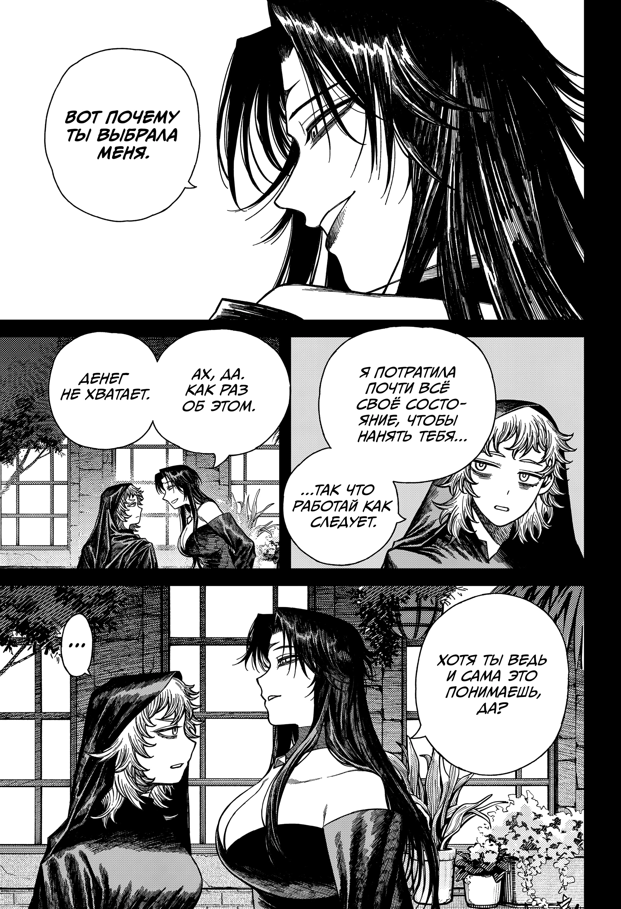 Read Центурия Manga Online