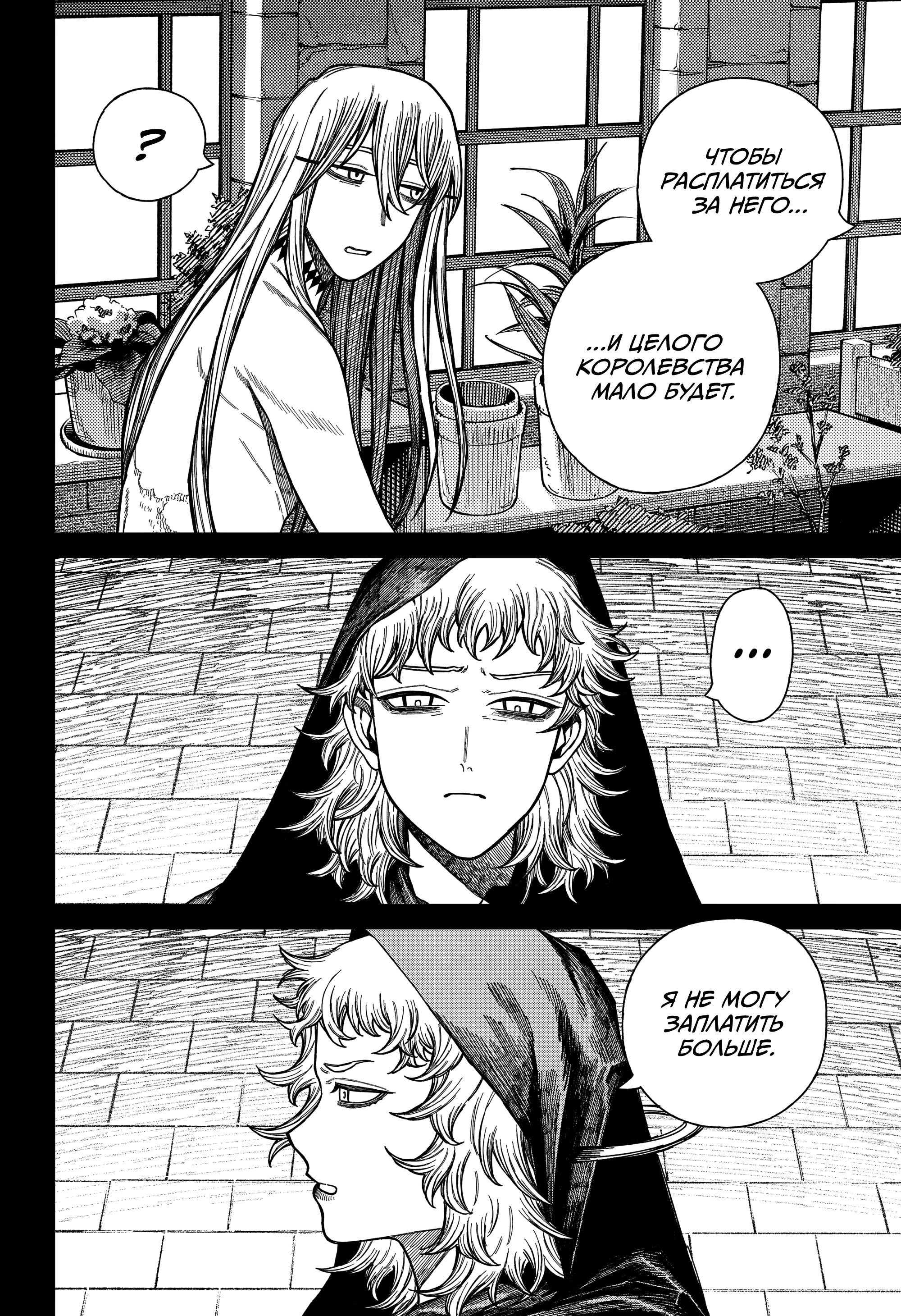 Read Центурия Manga Online