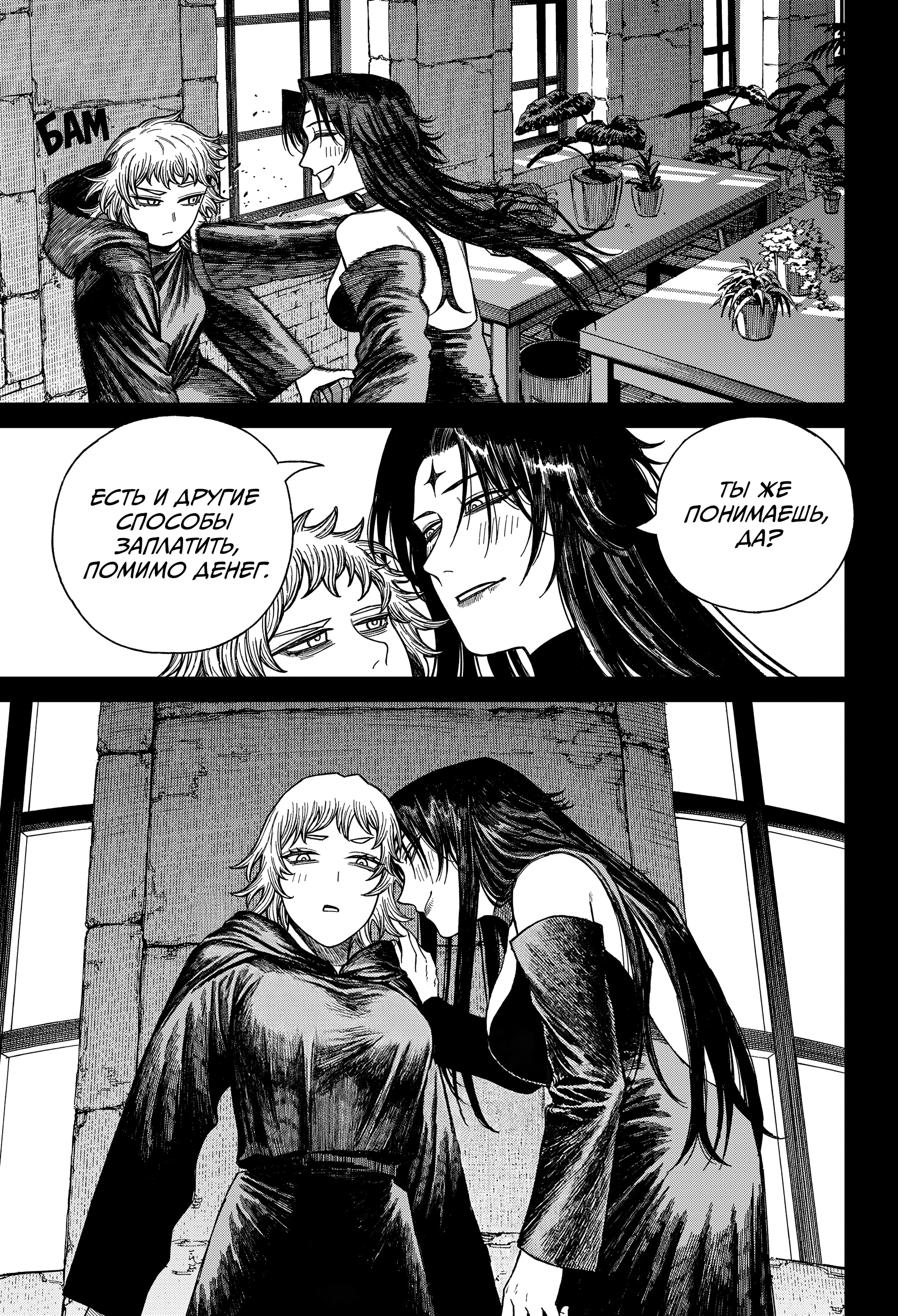 Read Центурия Manga Online