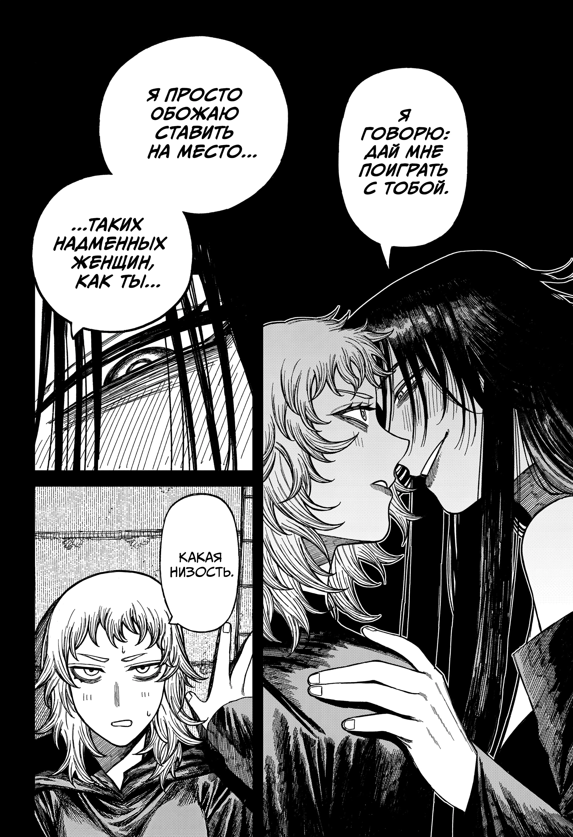 Read Центурия Manga Online