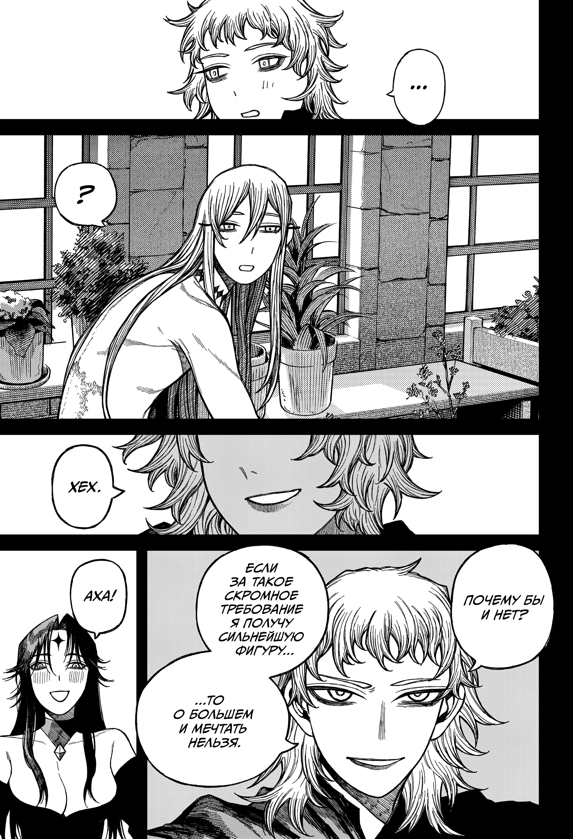 Read Центурия Manga Online