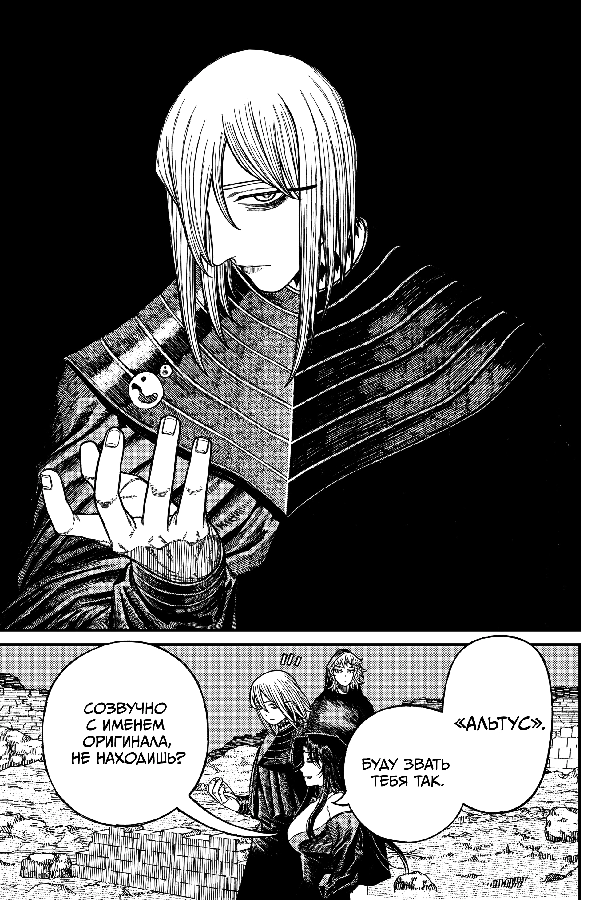 Read Центурия Manga Online