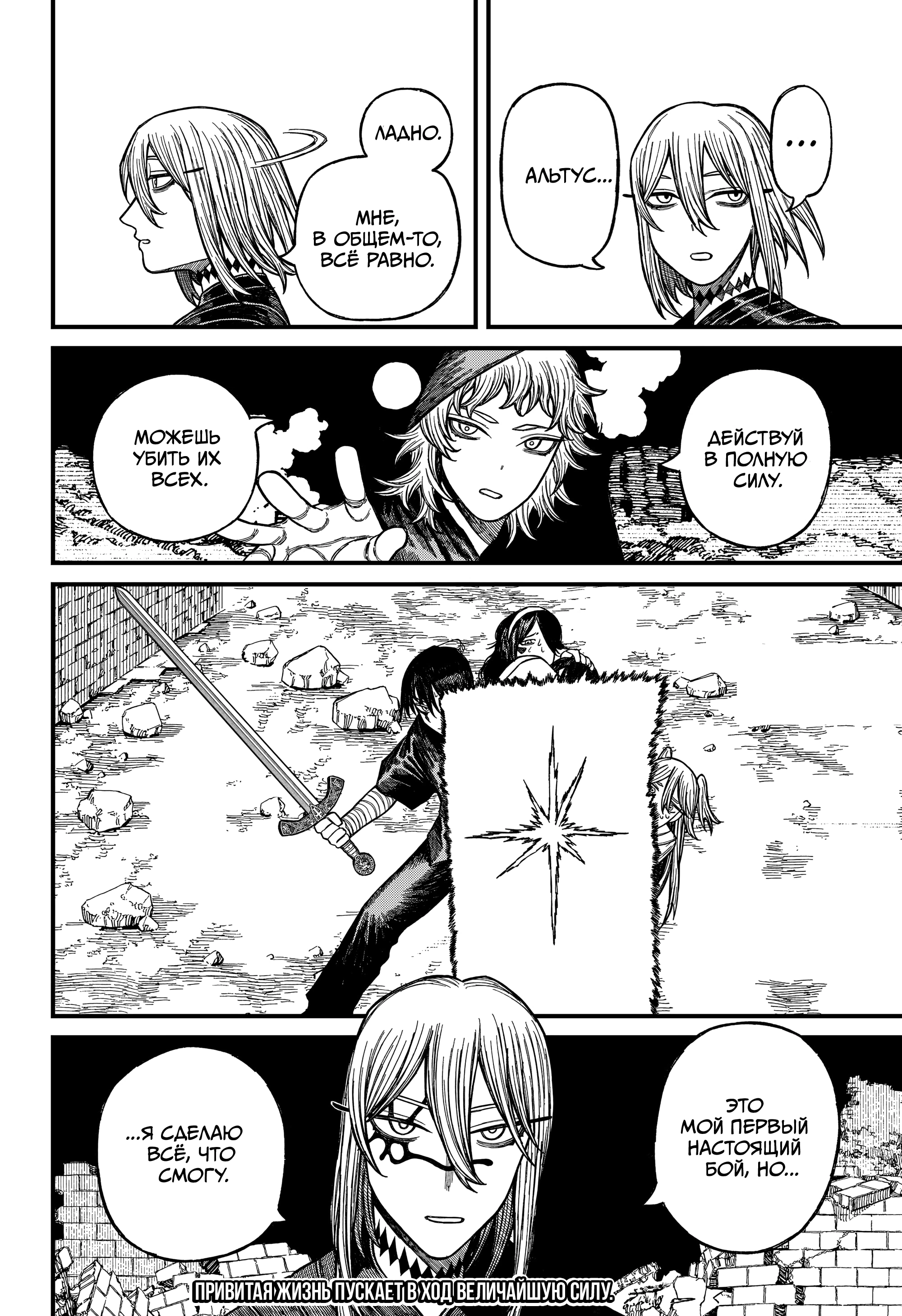 Read Центурия Manga Online