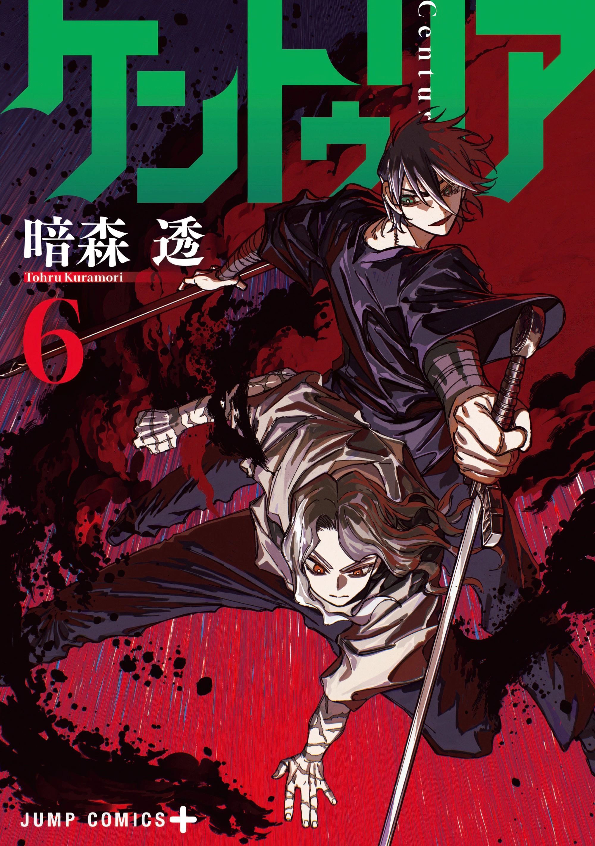 Read Центурия Manga Online