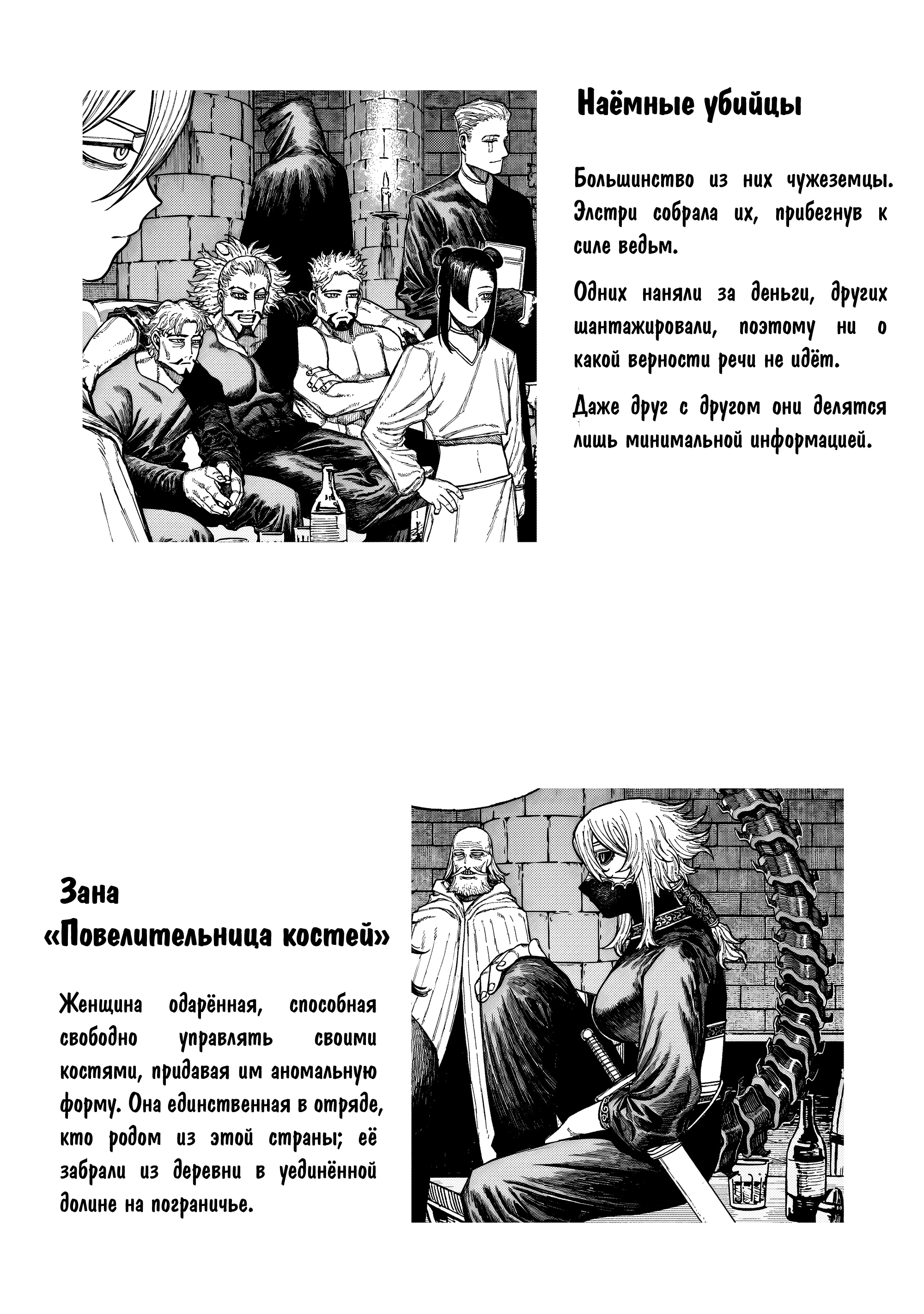 Read Центурия Manga Online