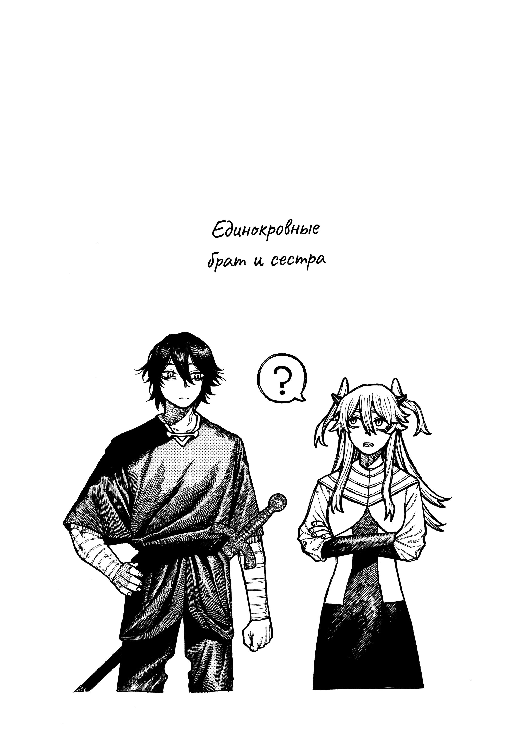 Read Центурия Manga Online