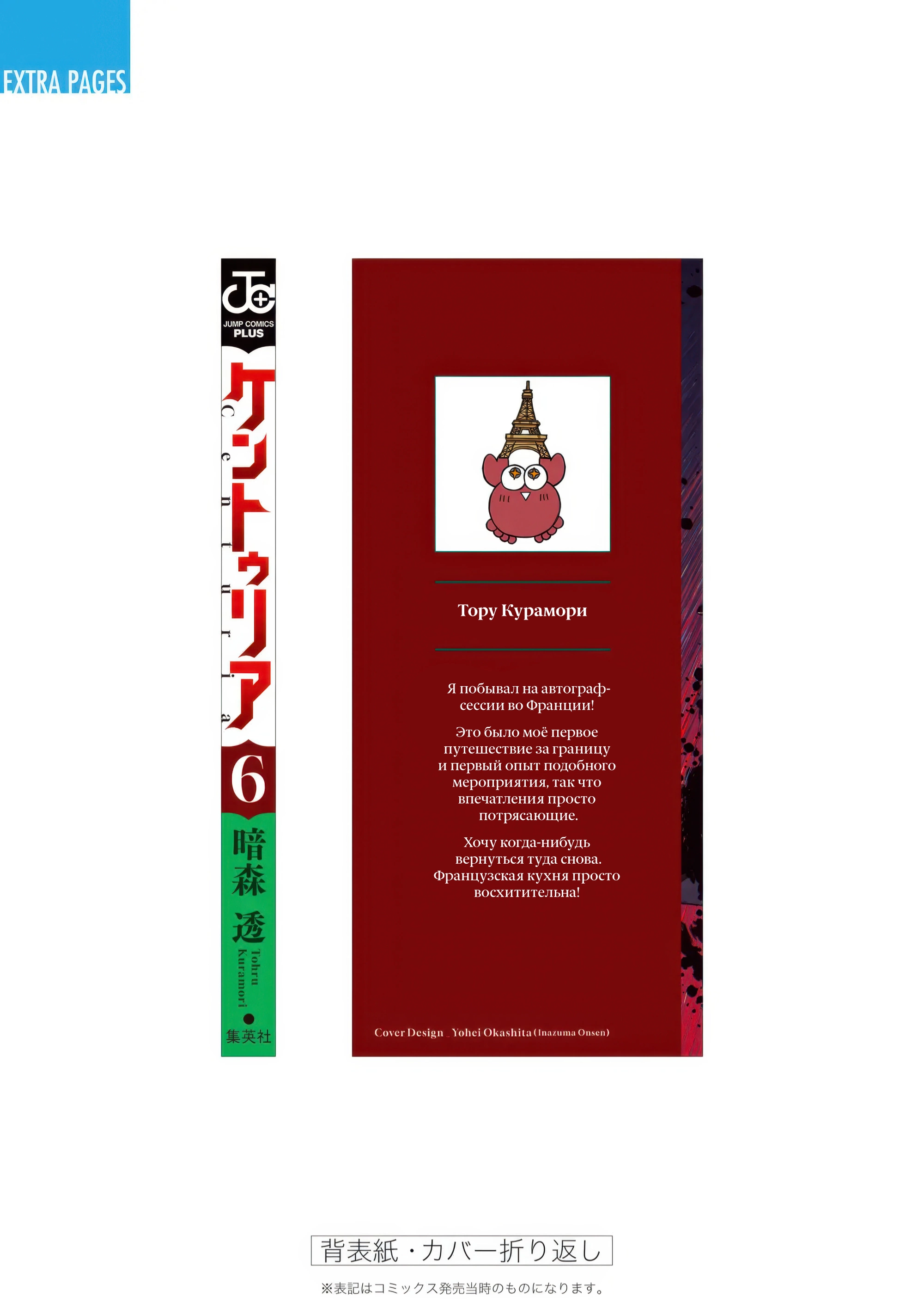 Read Центурия Manga Online