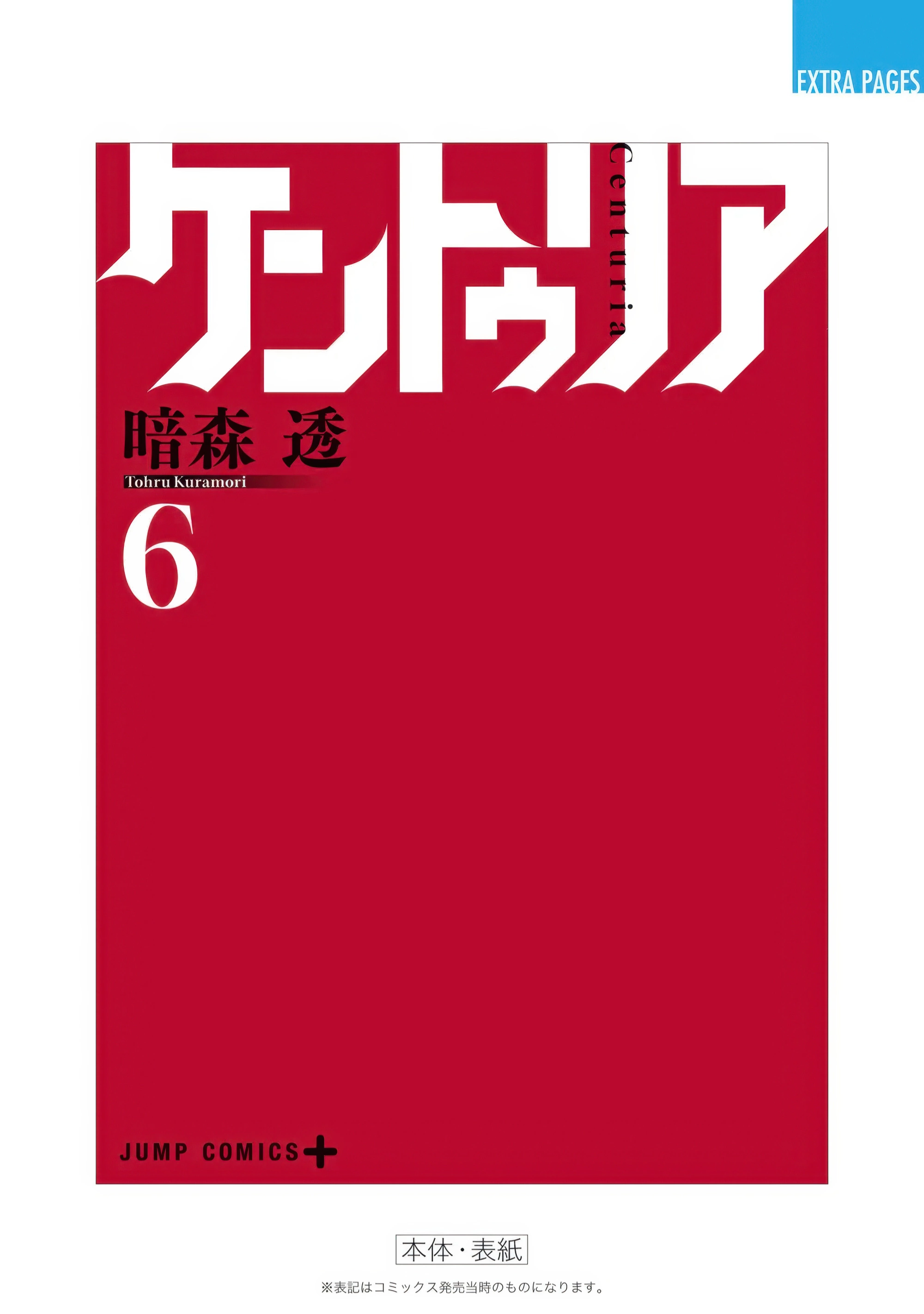 Read Центурия Manga Online