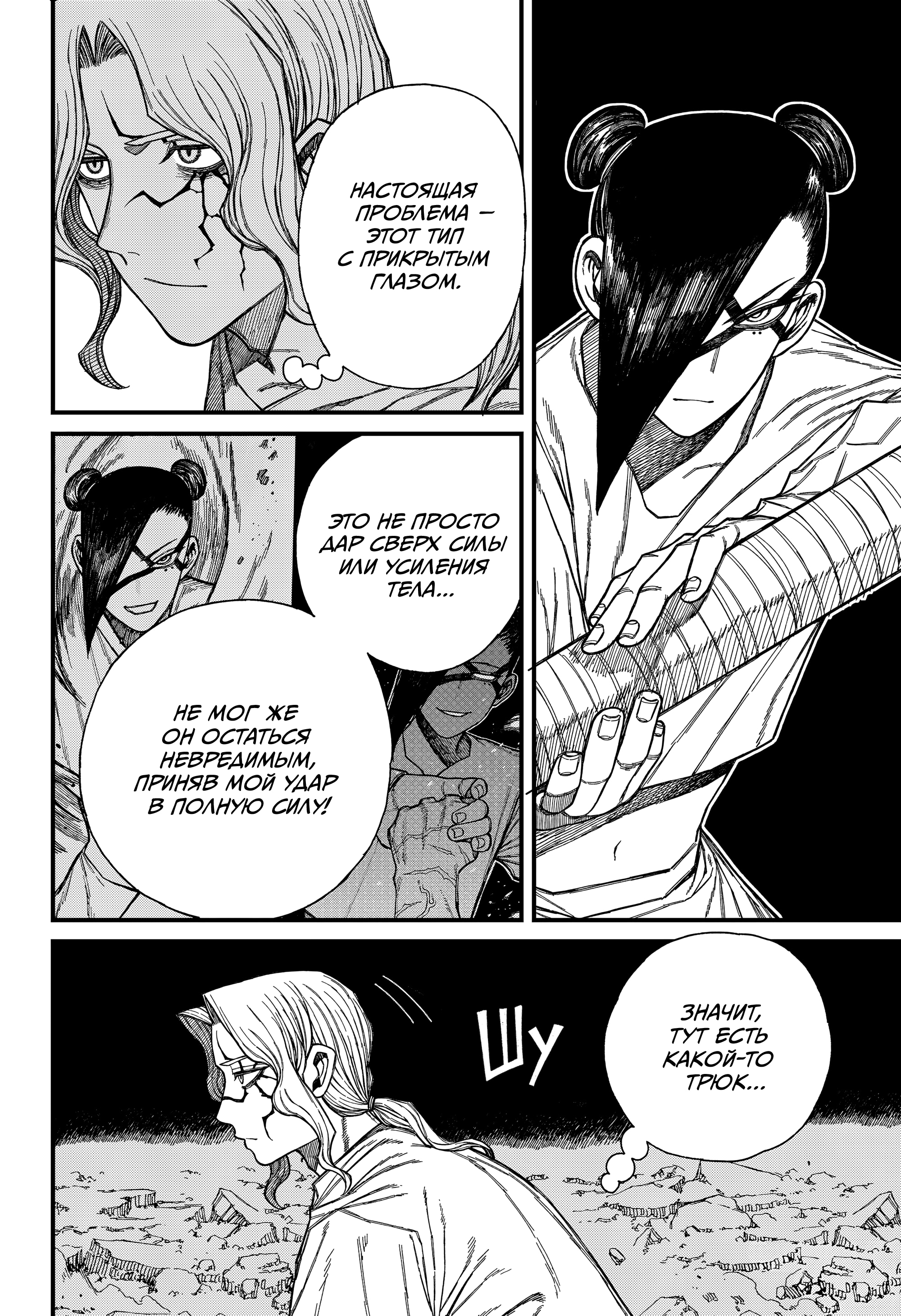 Read Центурия Manga Online