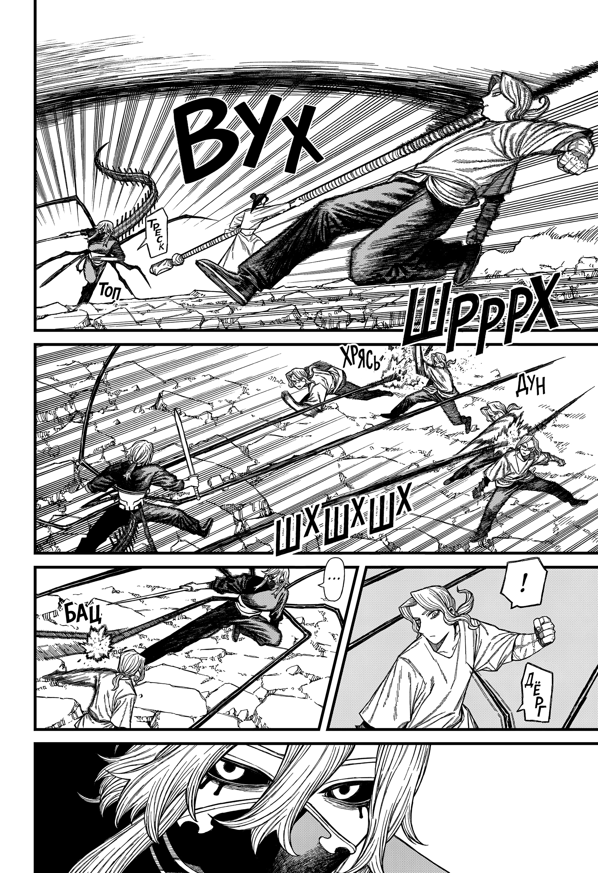 Read Центурия Manga Online