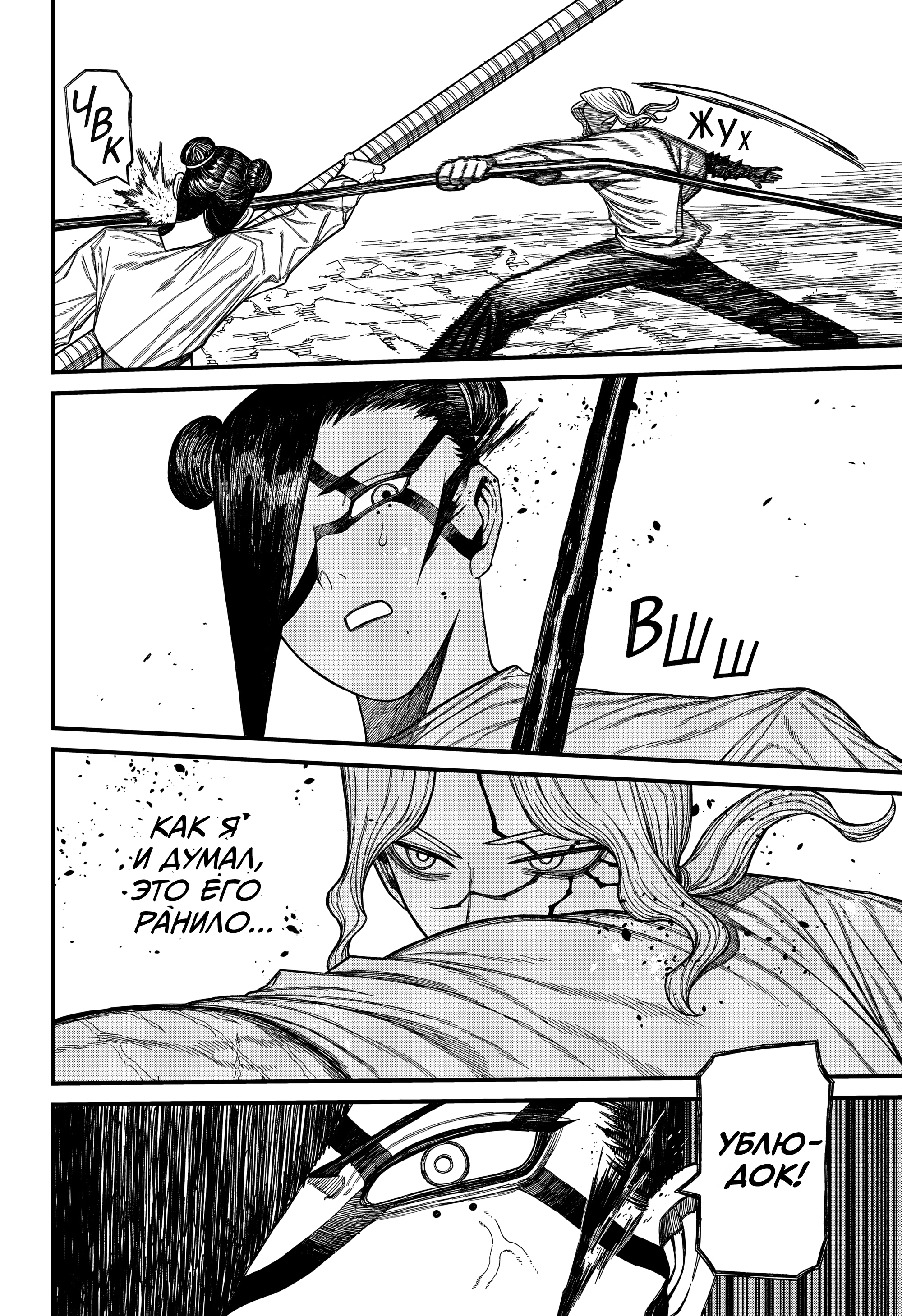 Read Центурия Manga Online