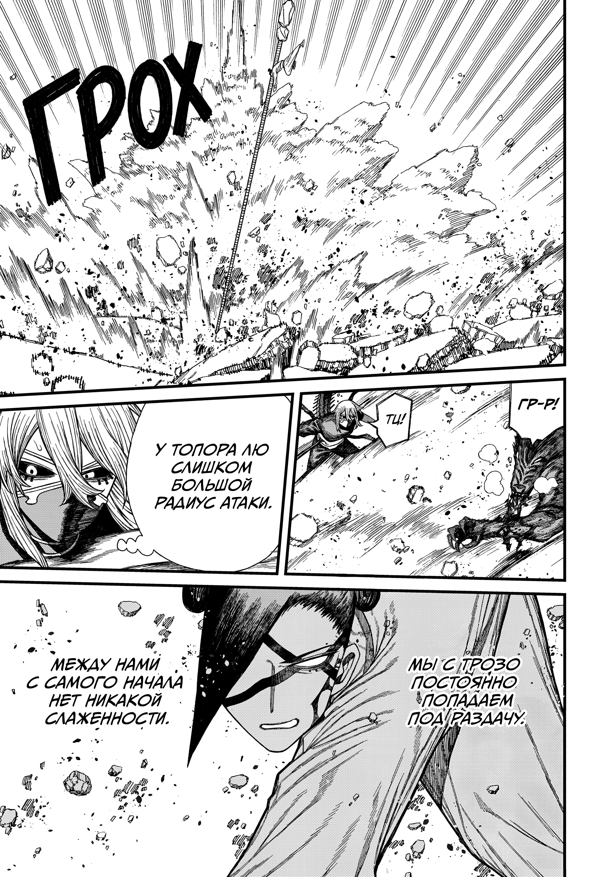 Read Центурия Manga Online