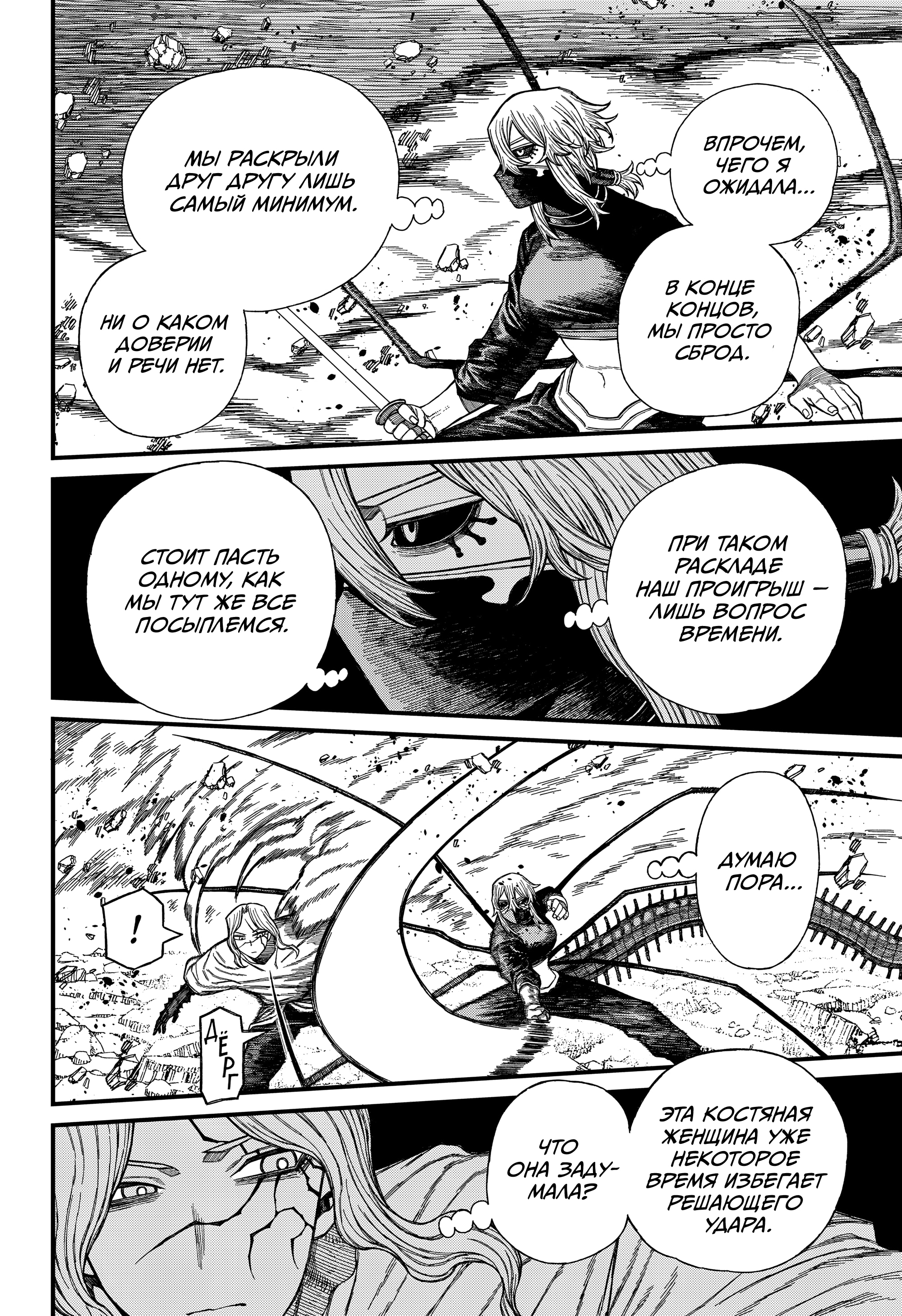 Read Центурия Manga Online