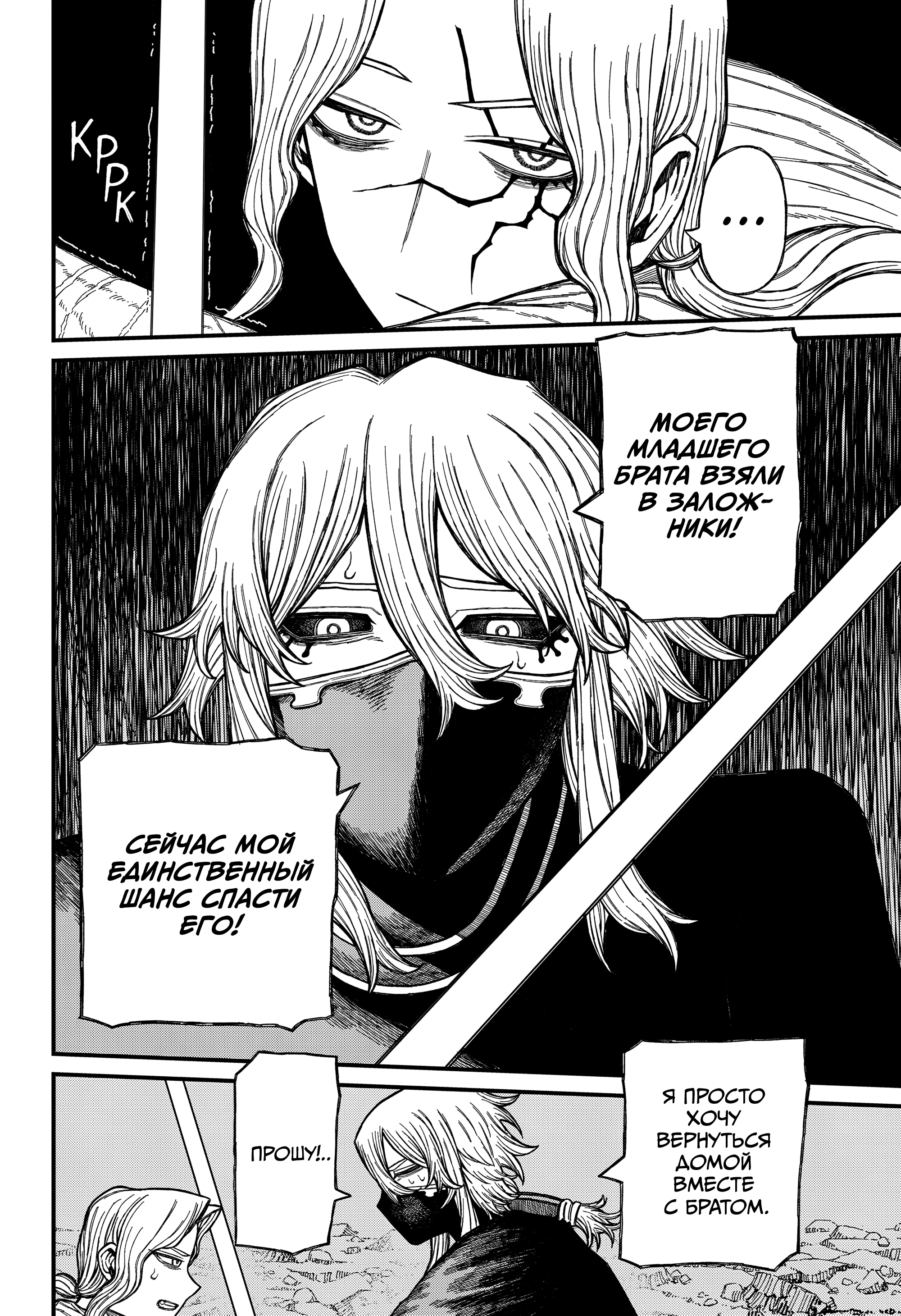 Read Центурия Manga Online