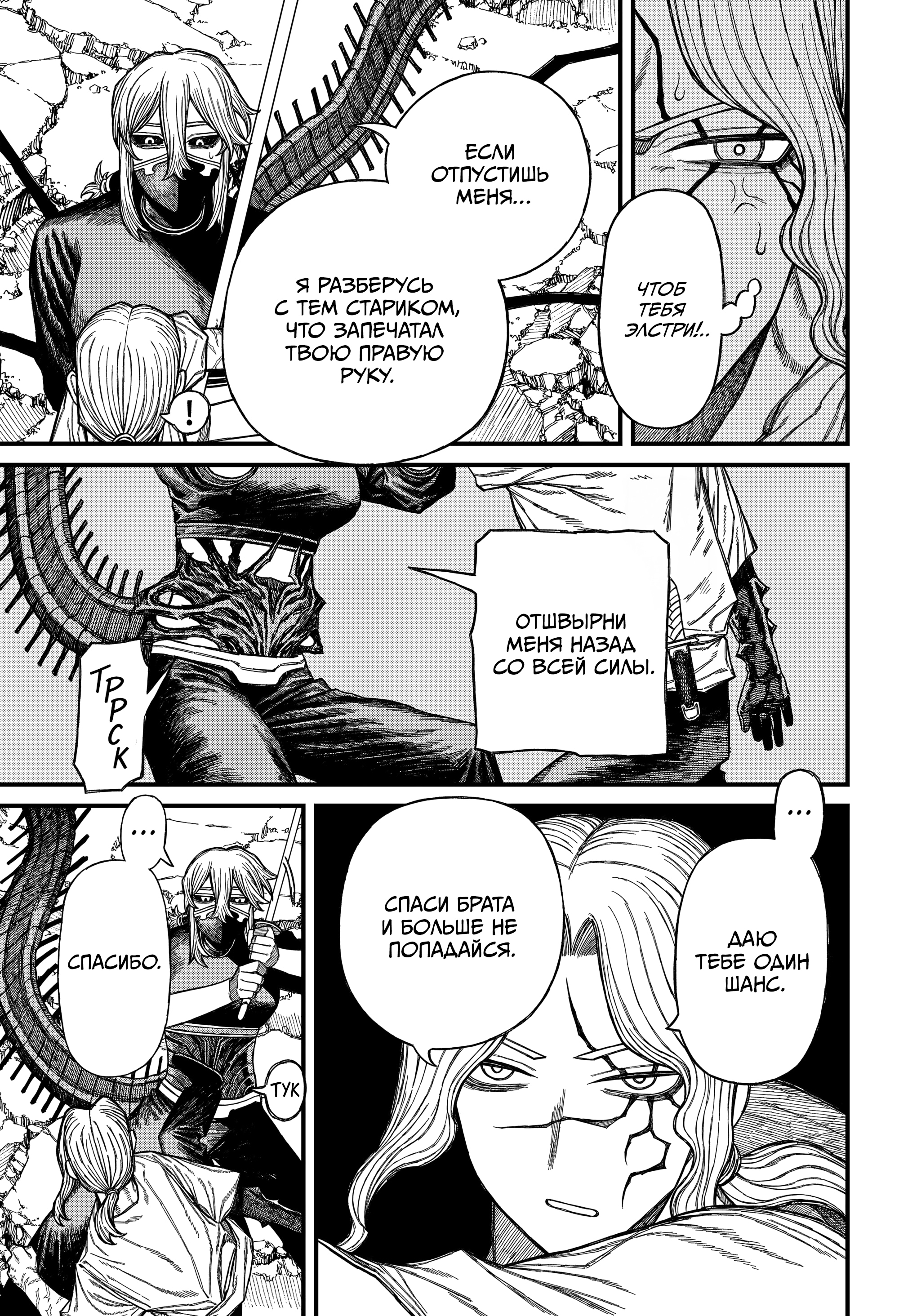 Read Центурия Manga Online