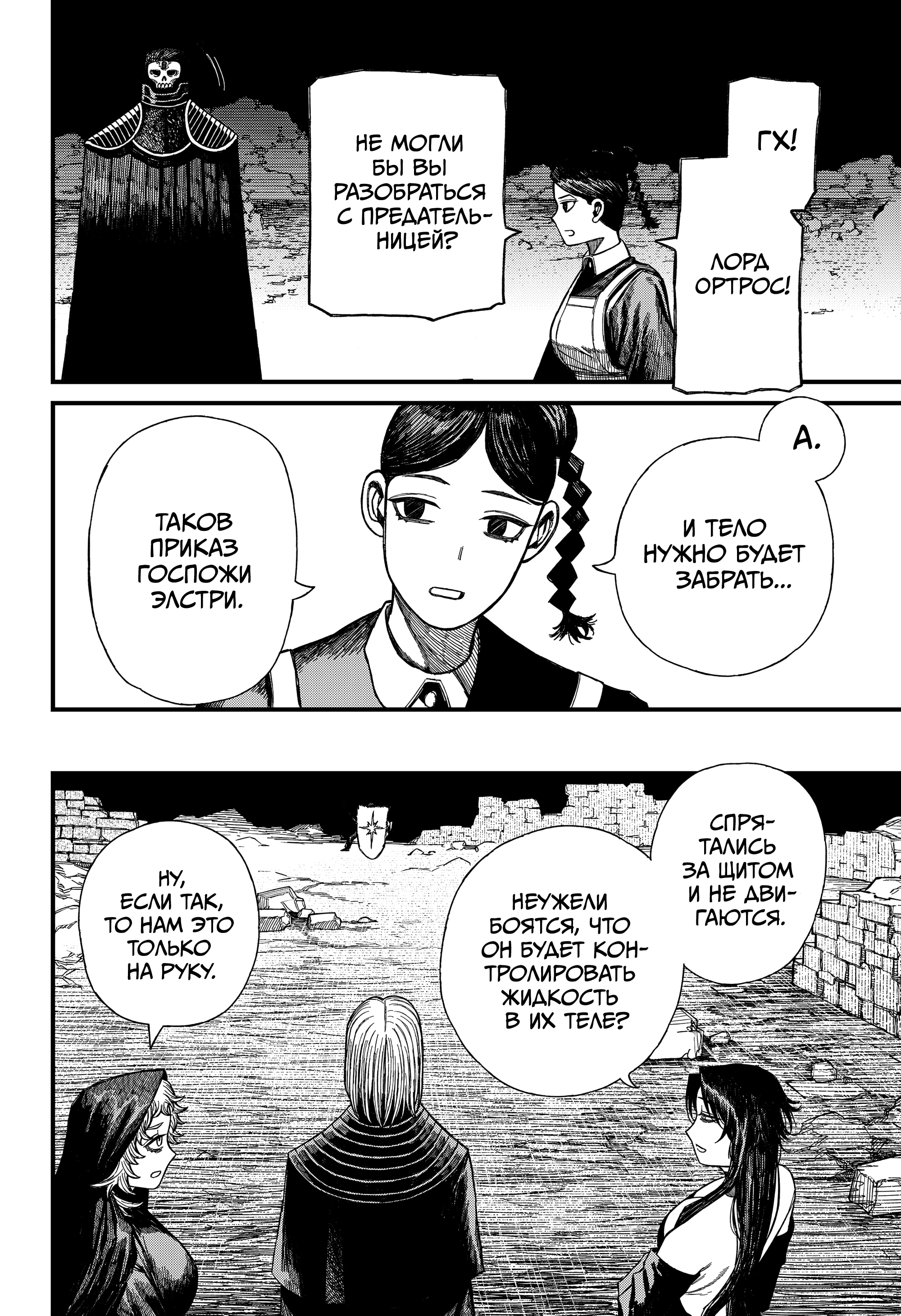 Read Центурия Manga Online